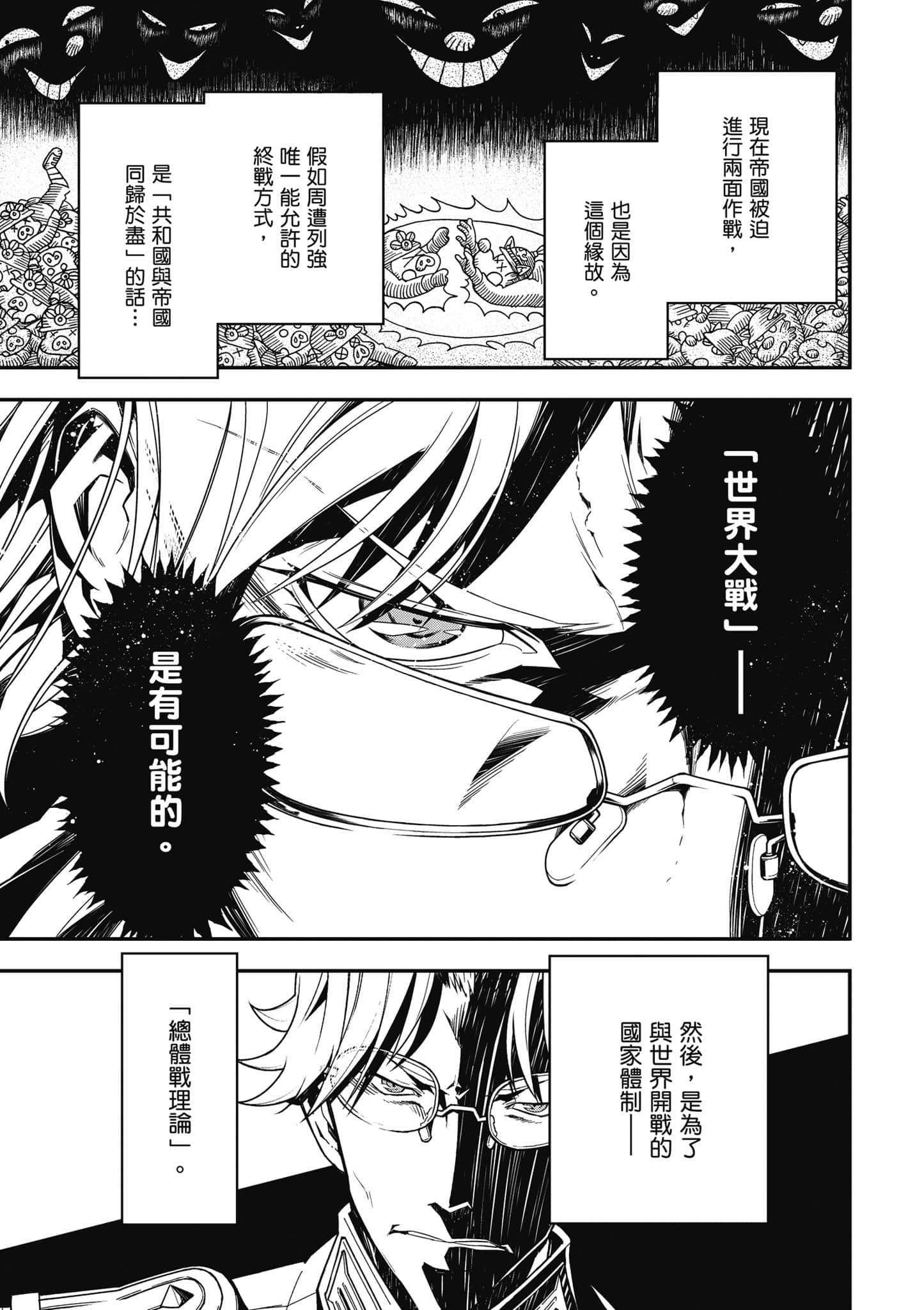 第 36 页