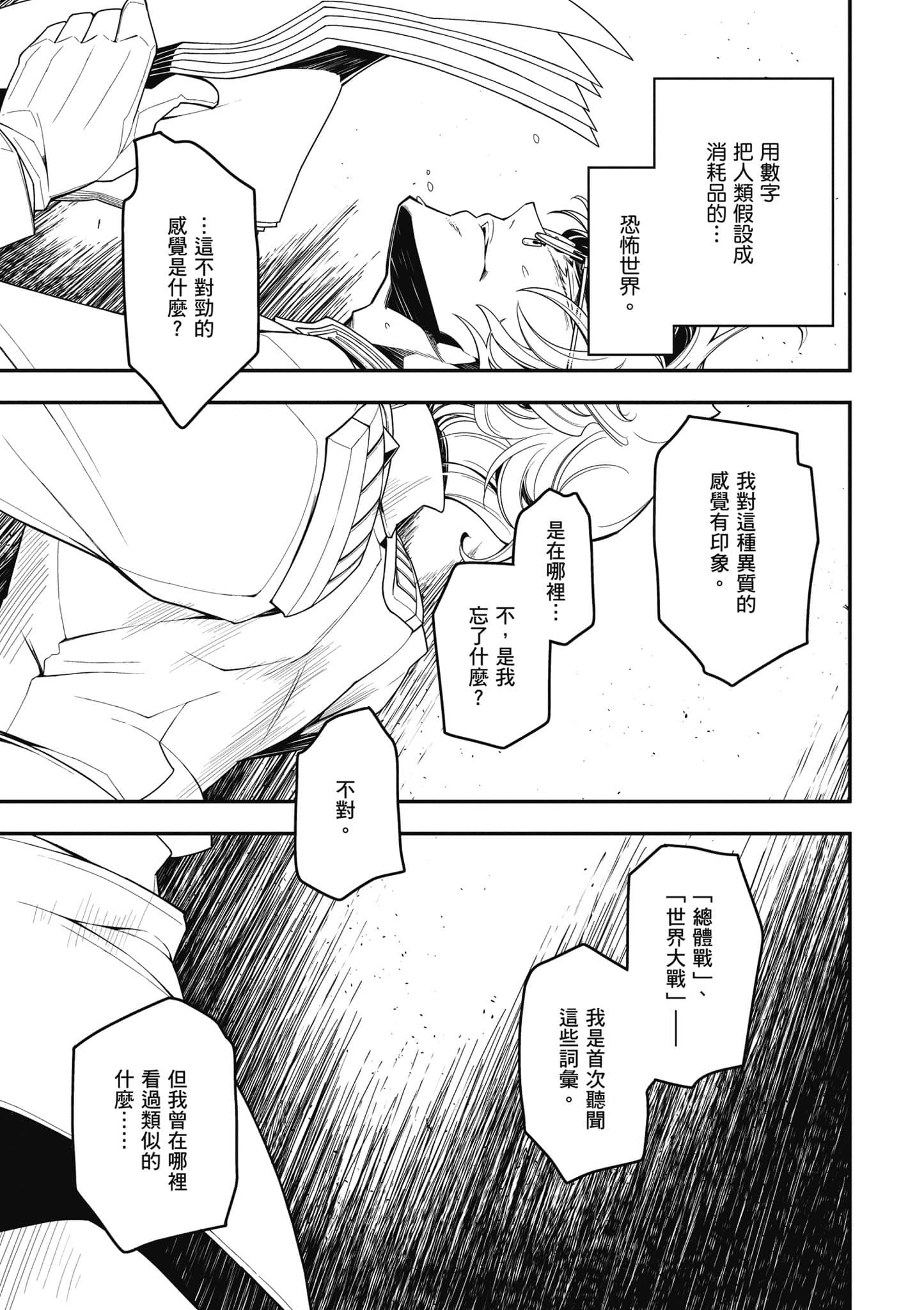 第 38 页