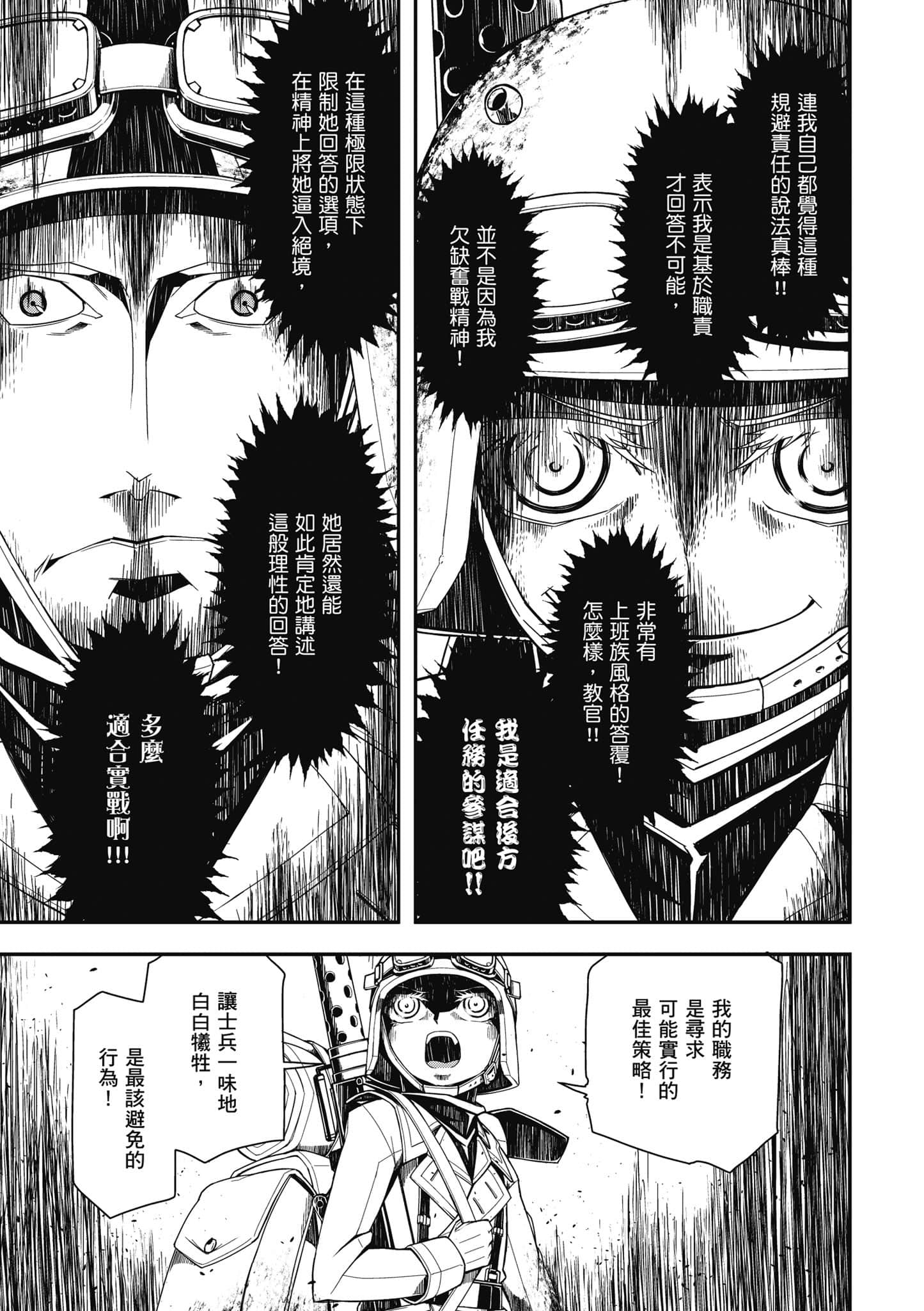 第 54 页