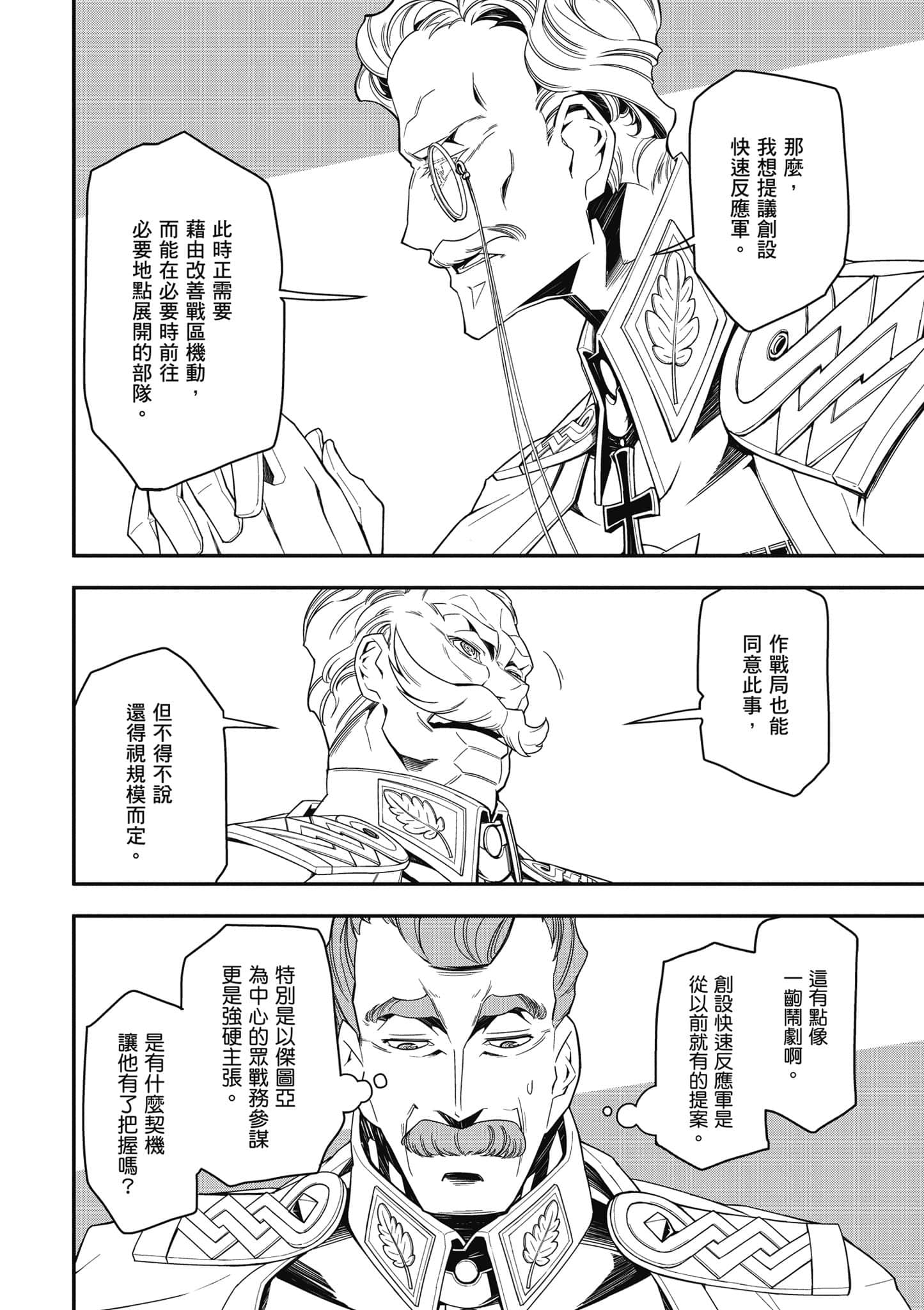 第 61 页