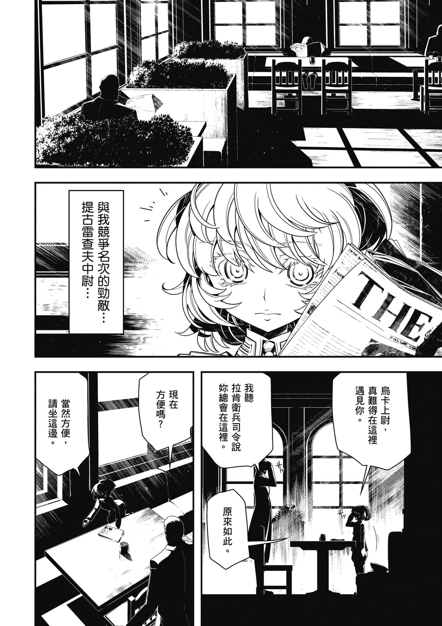 第 69 页
