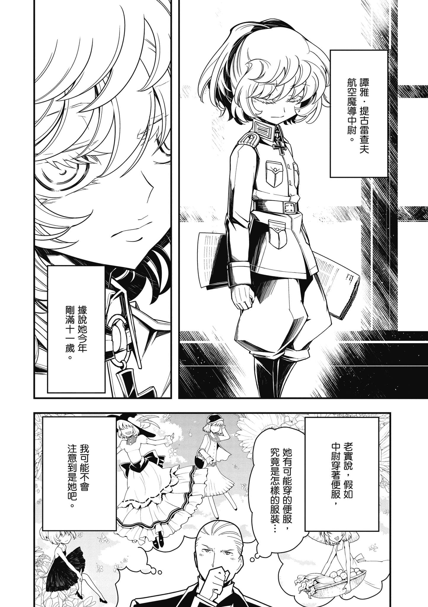 第 71 页