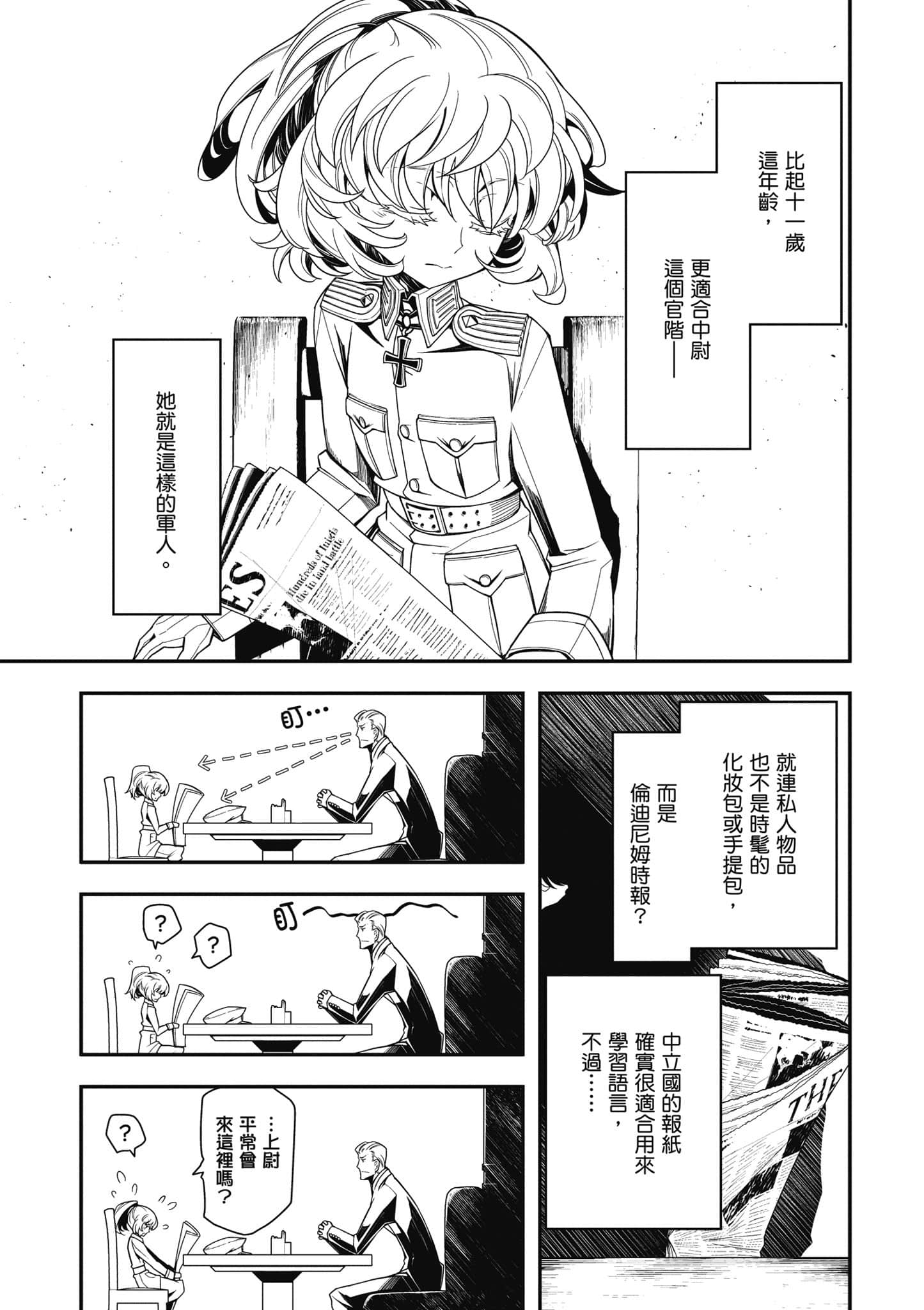 第 72 页