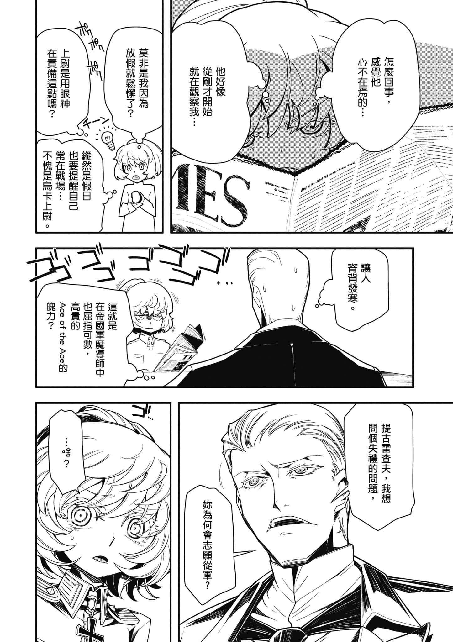 第 73 页