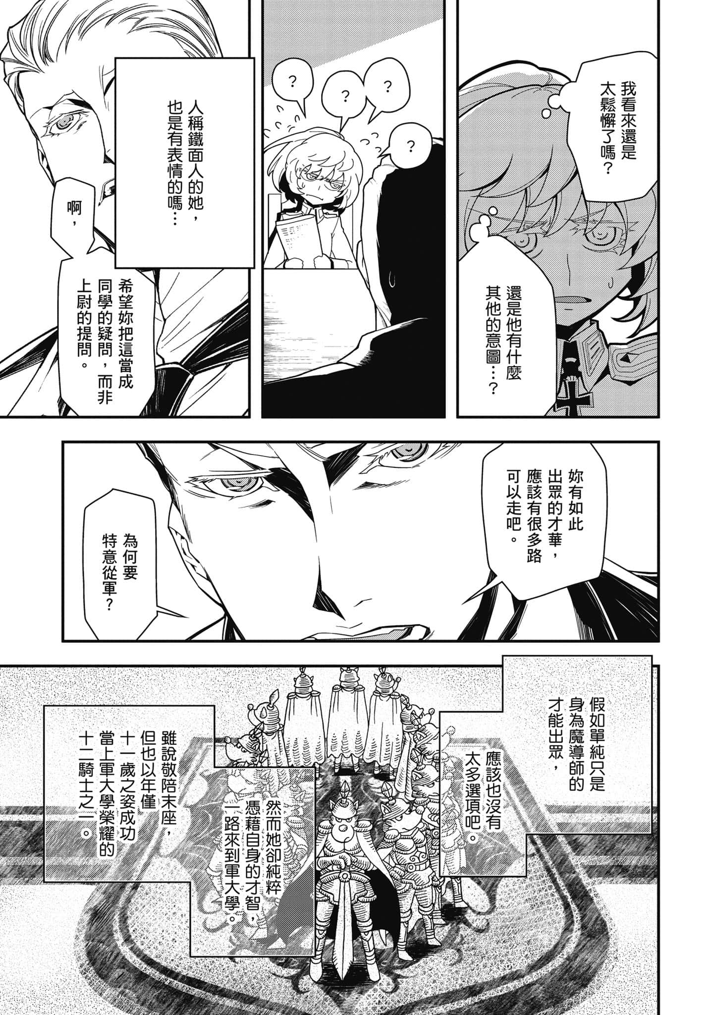 第 74 页