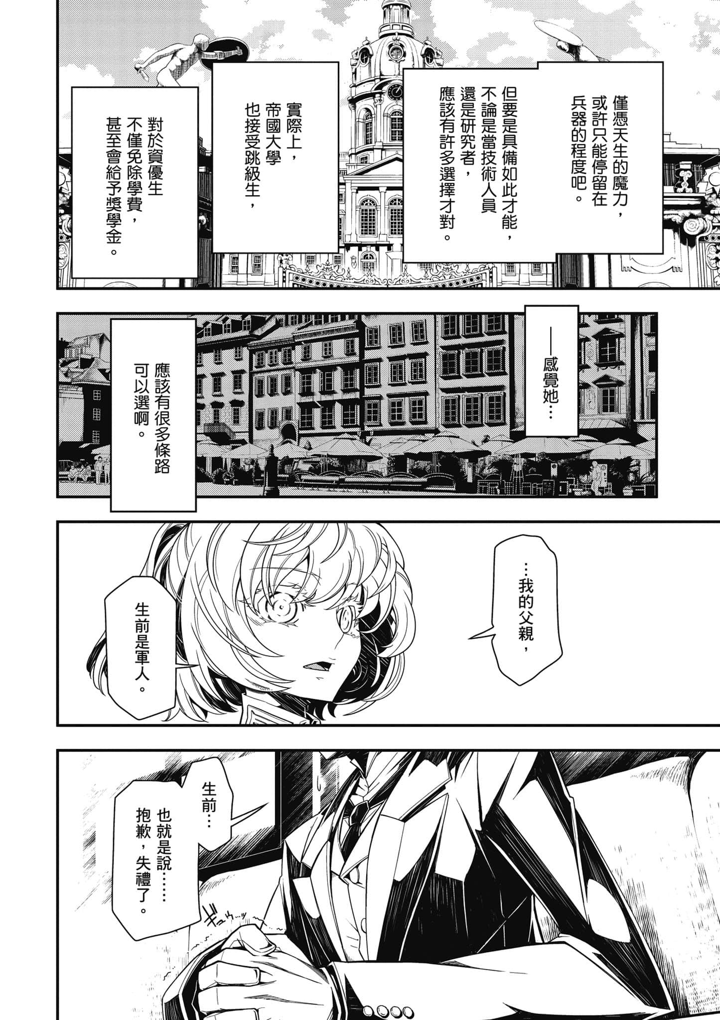 第 75 页