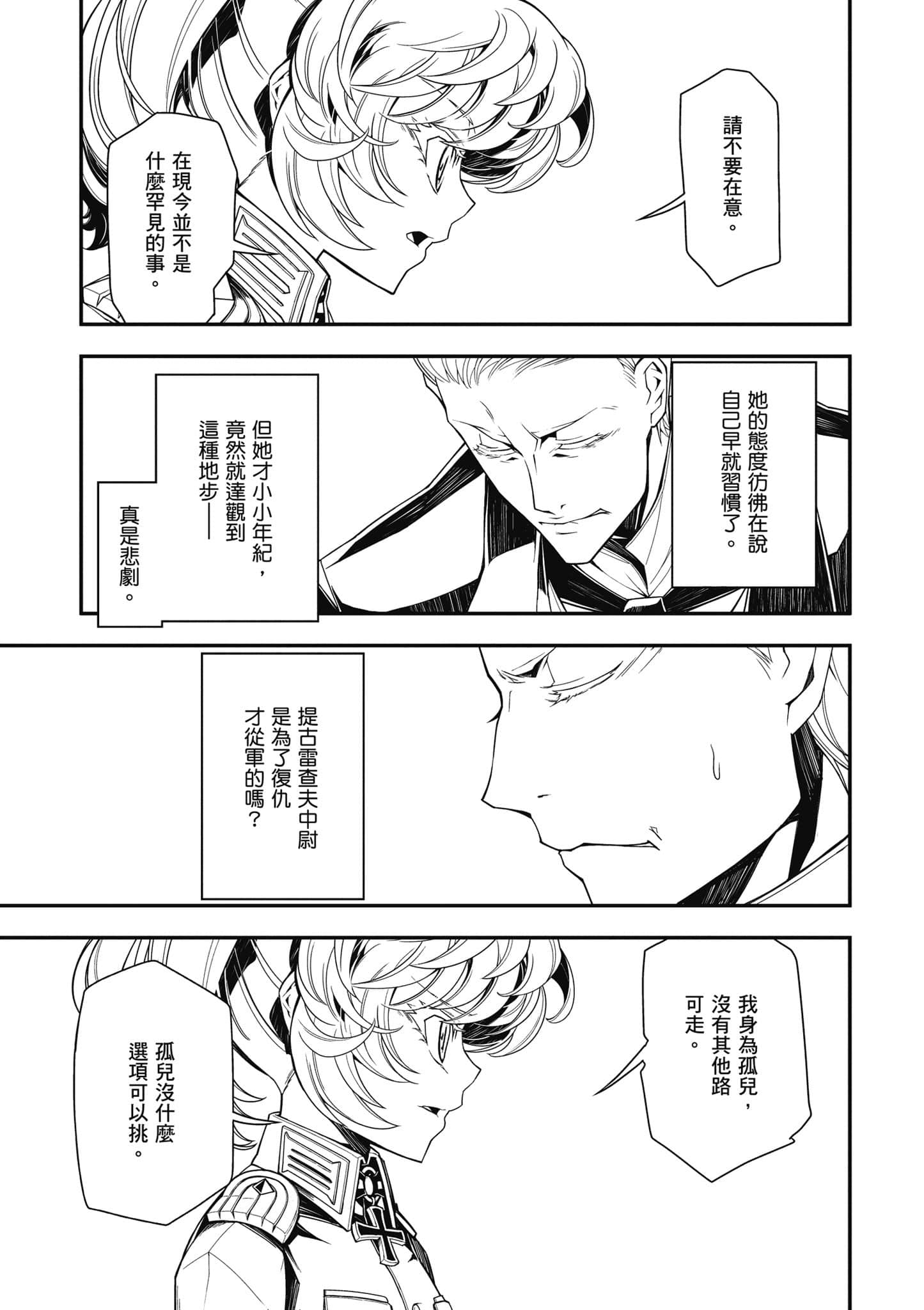 第 76 页