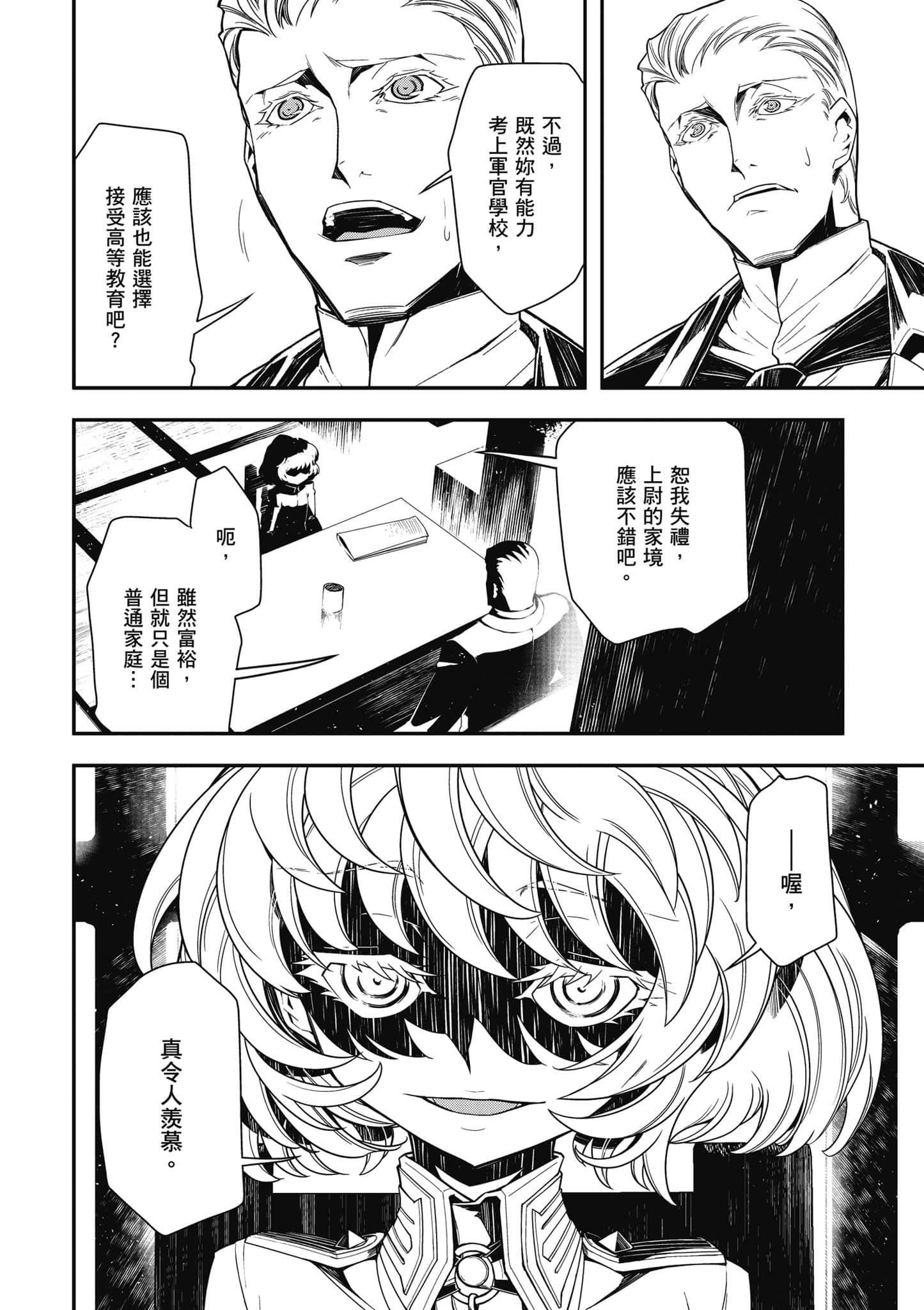 第 77 页