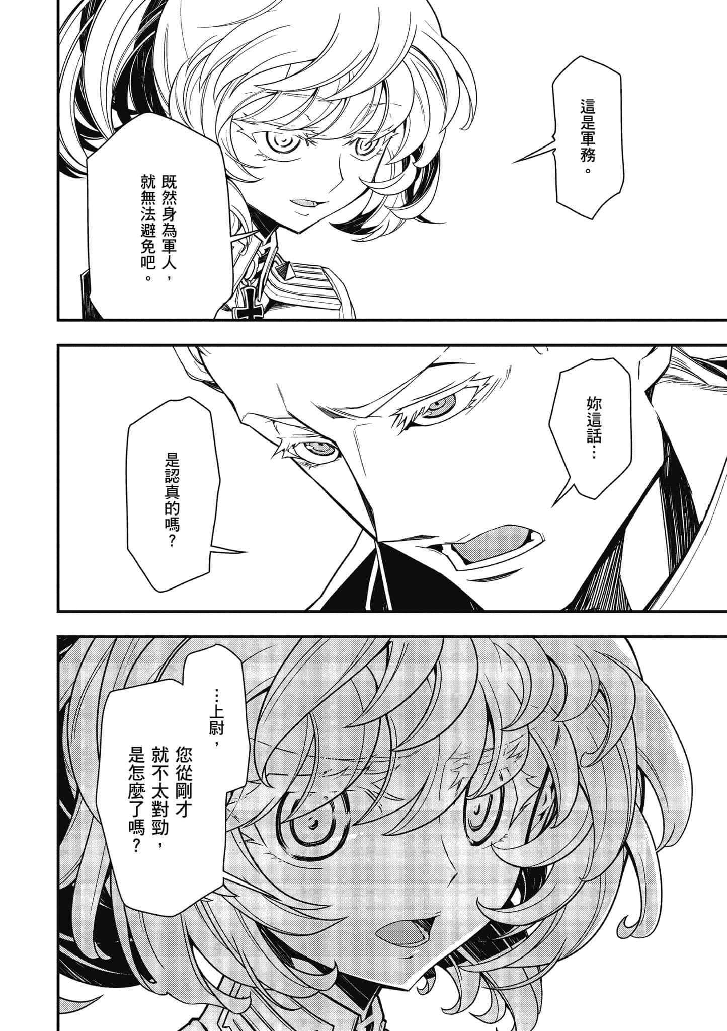 第 81 页