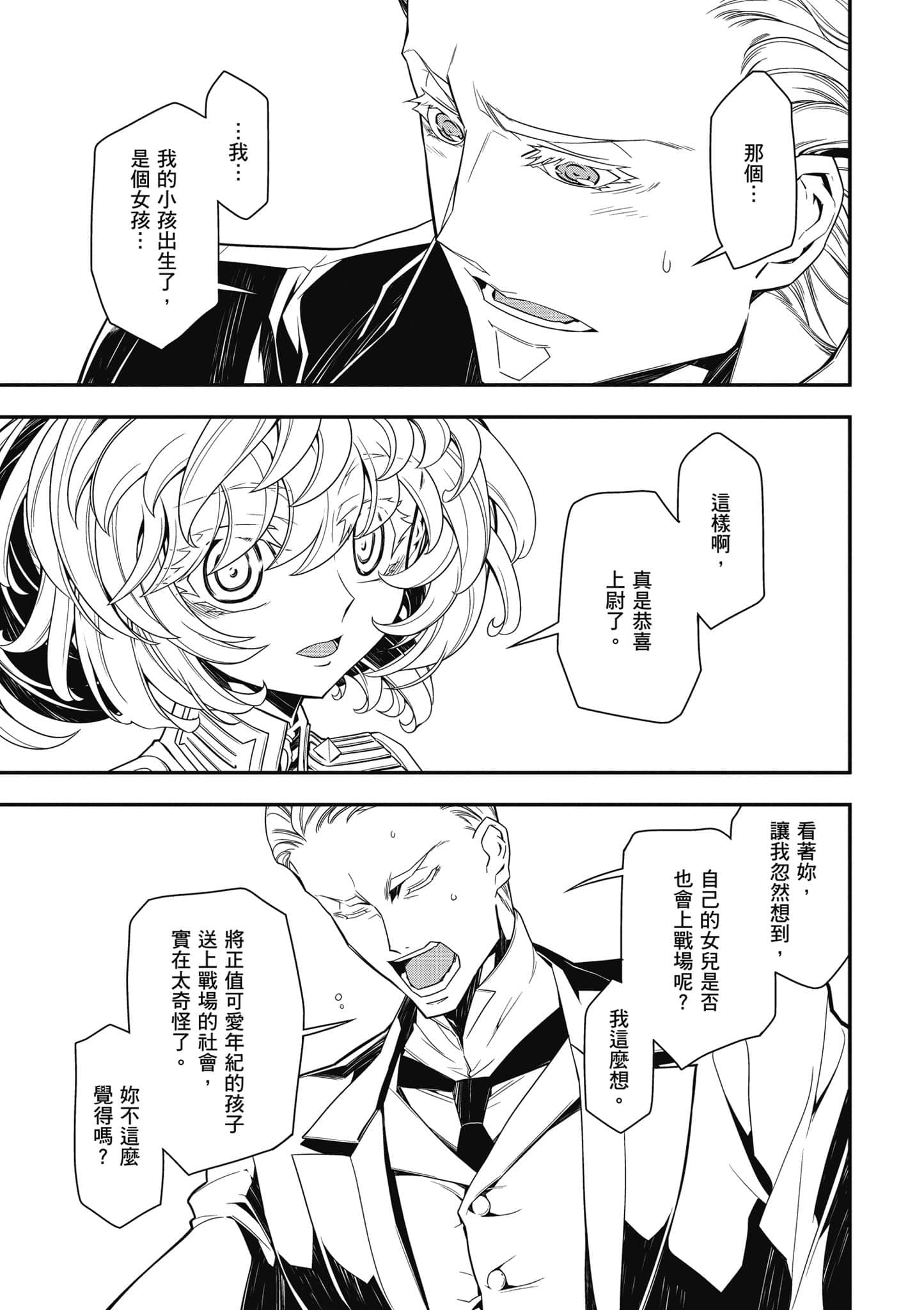 第 82 页