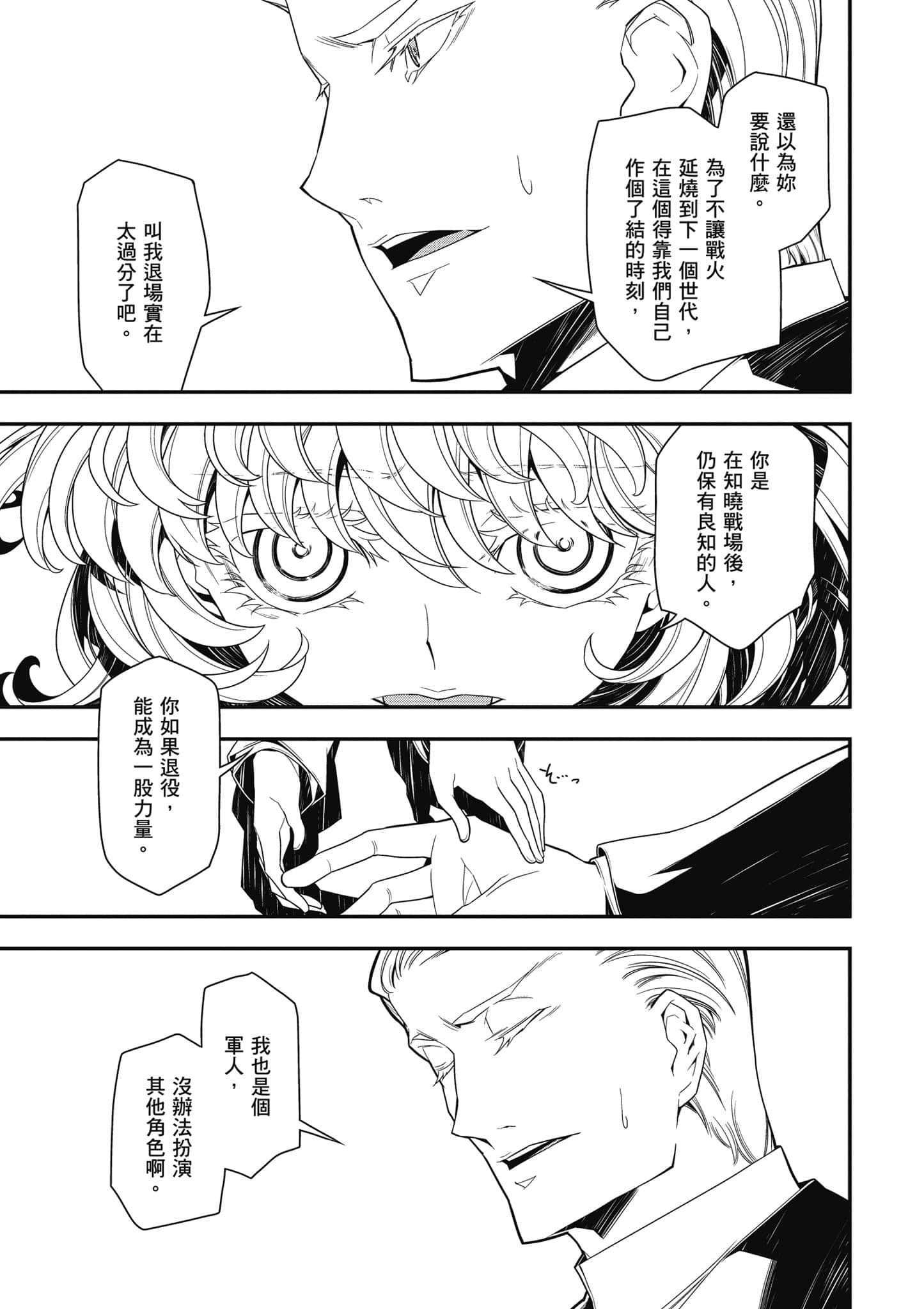 第 84 页