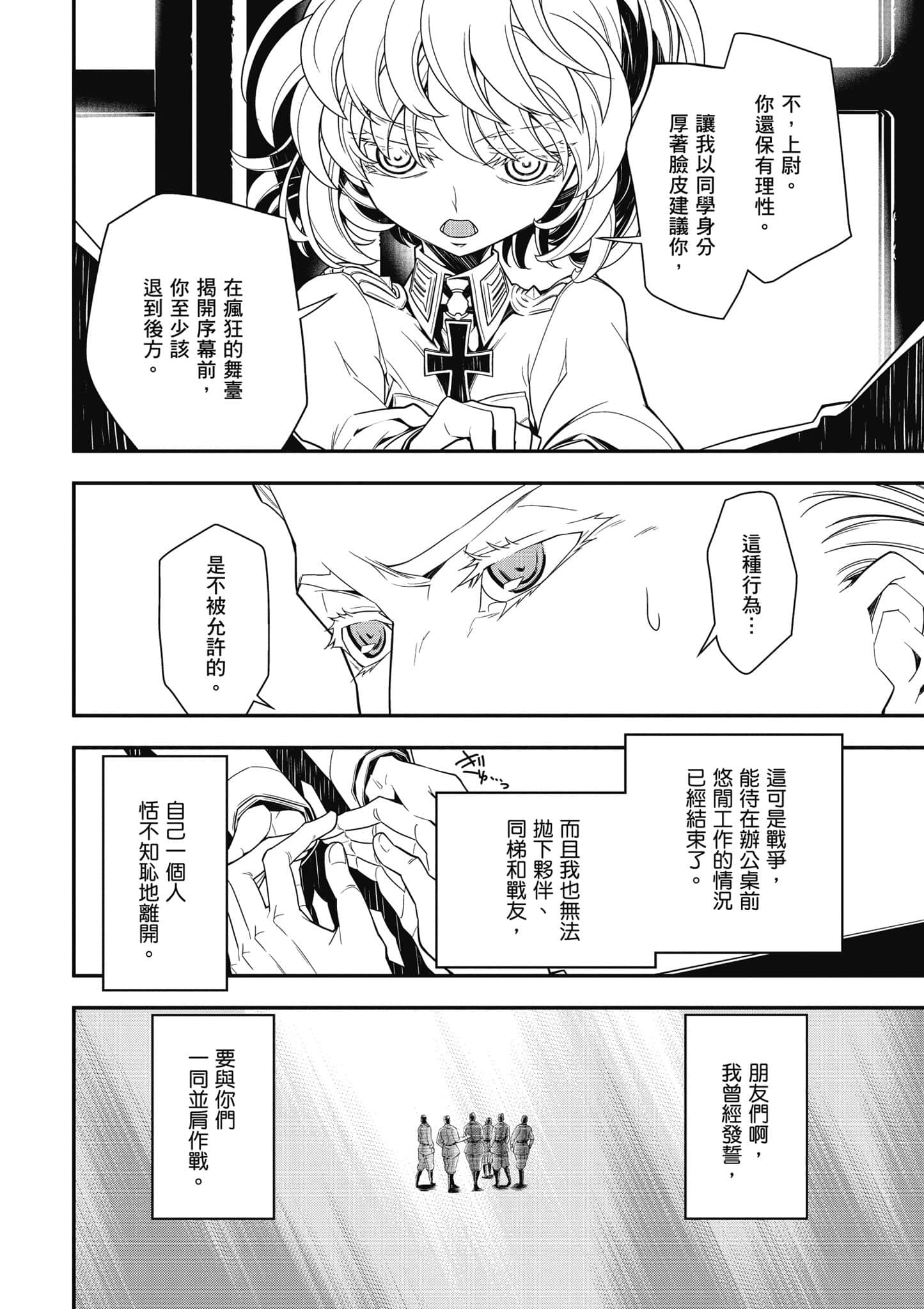 第 85 页