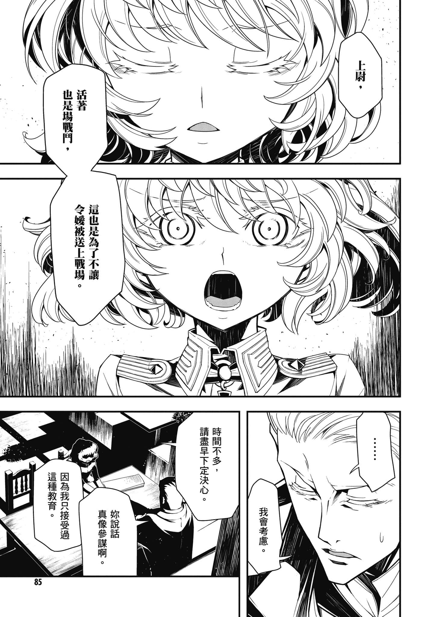 第 86 页
