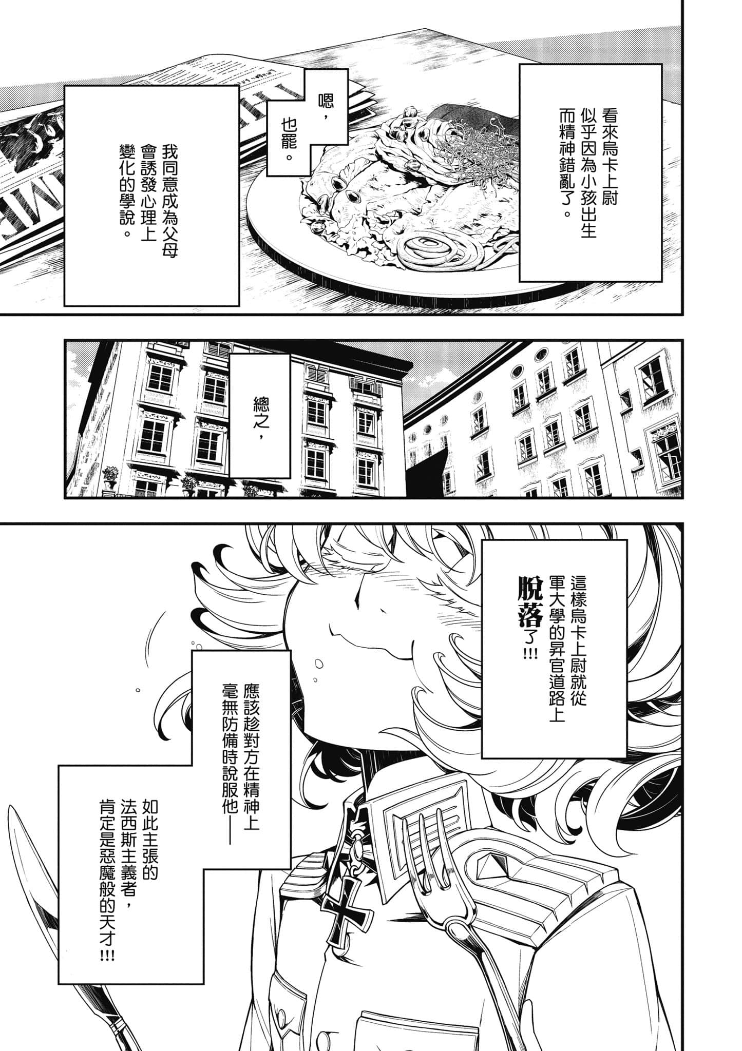 第 88 页