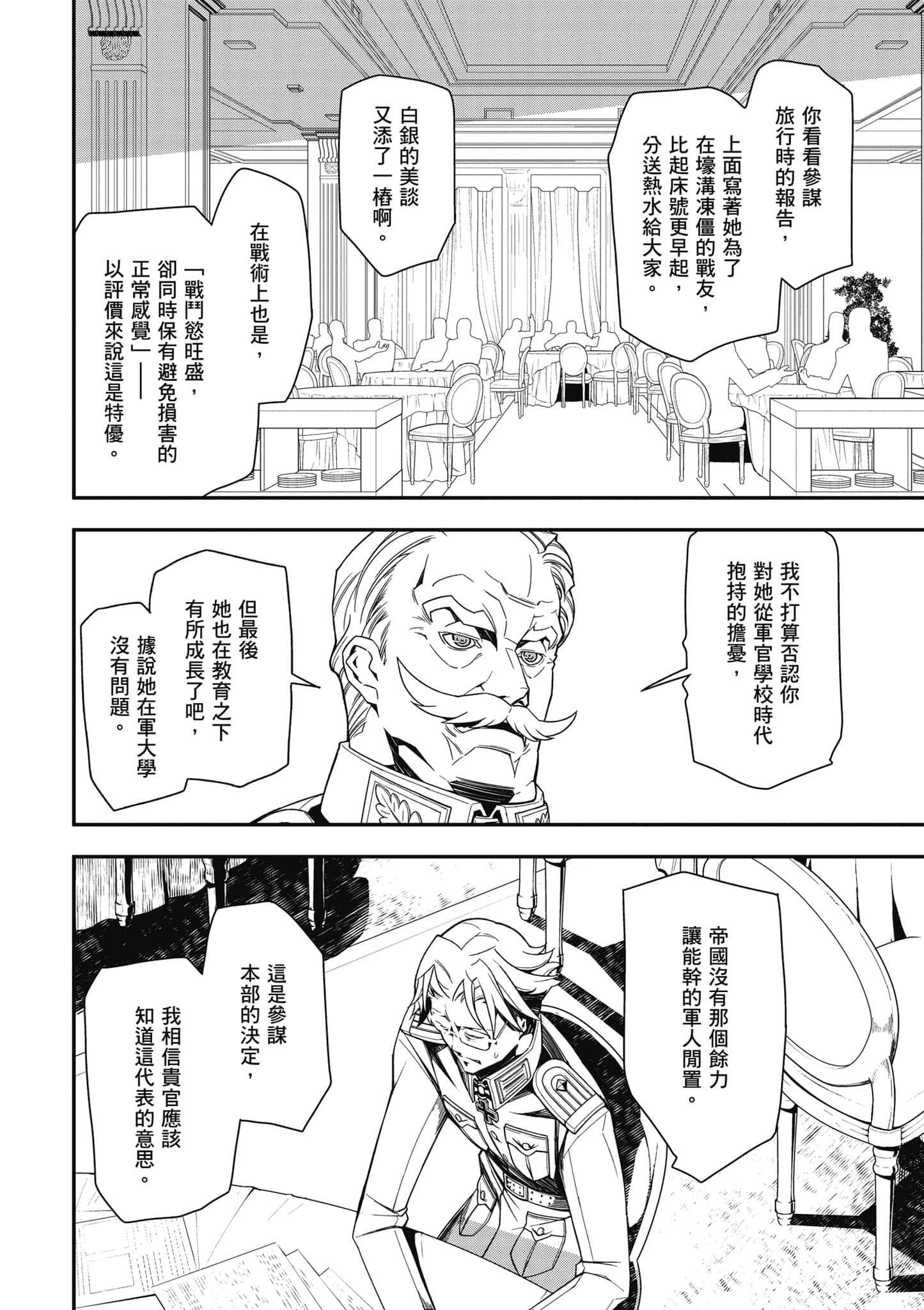 第 93 页