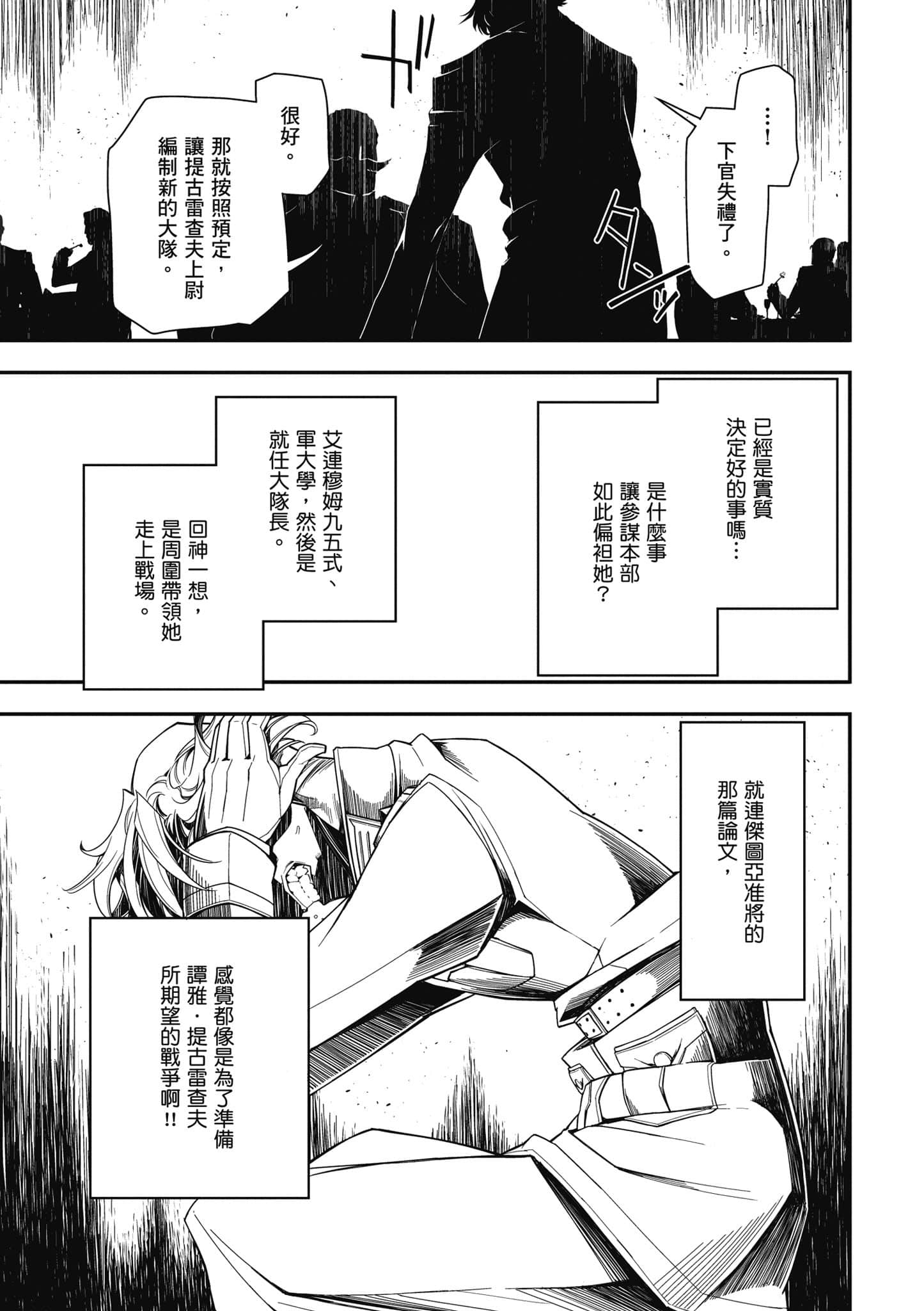 第 94 页