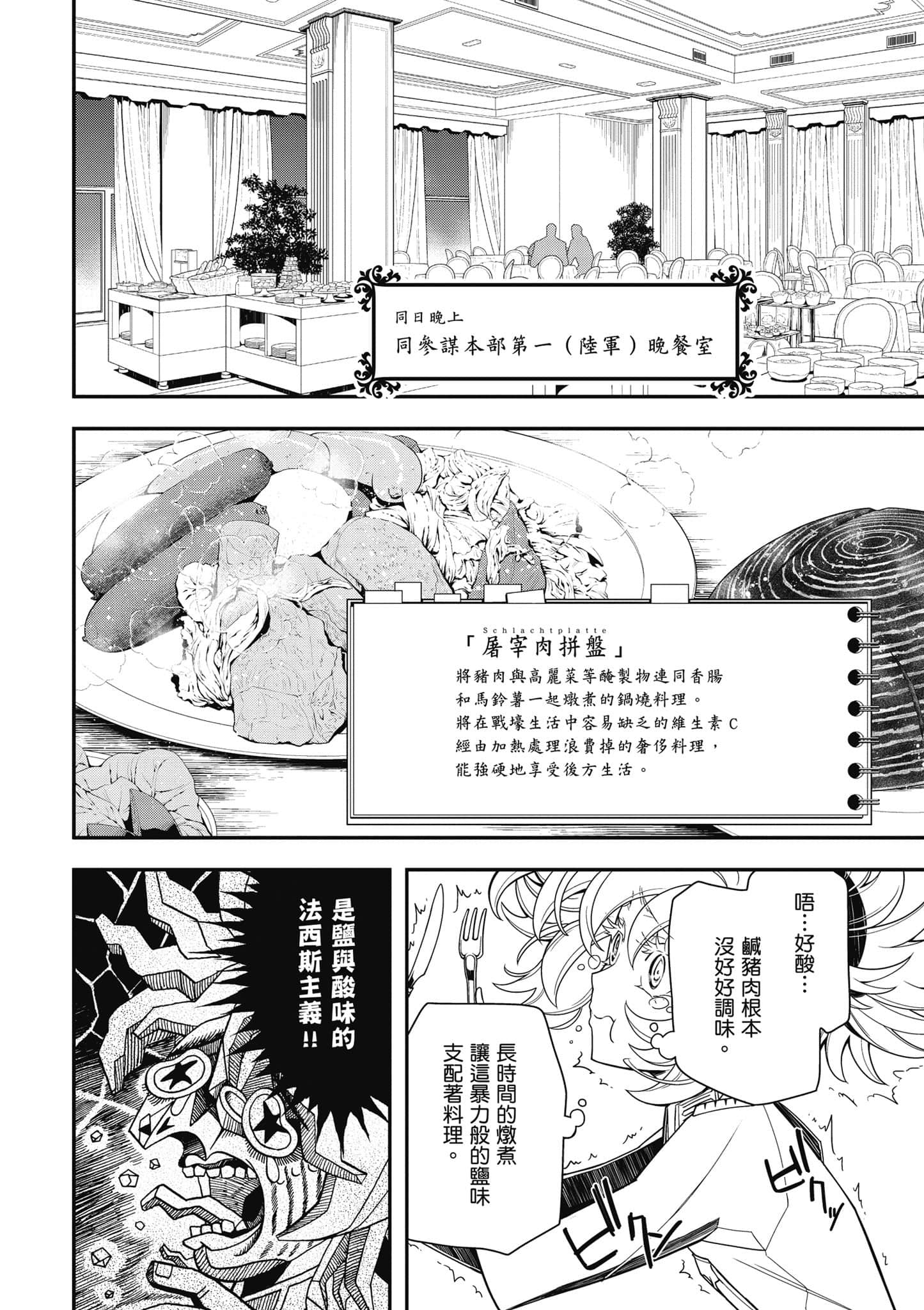 第 95 页