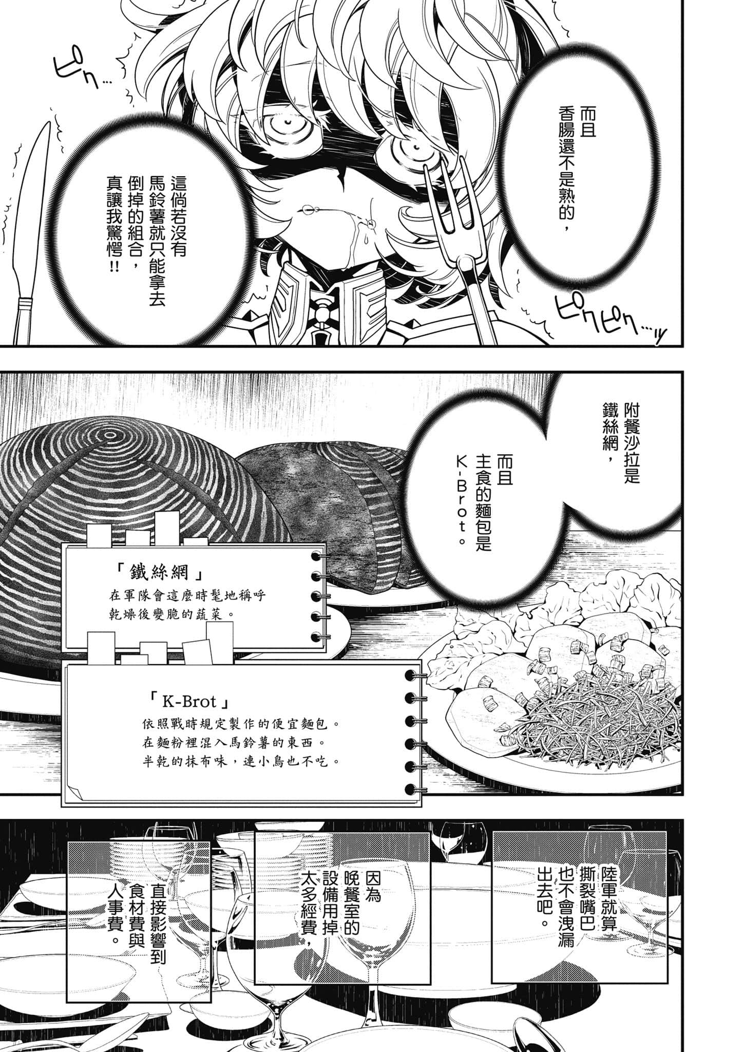第 96 页