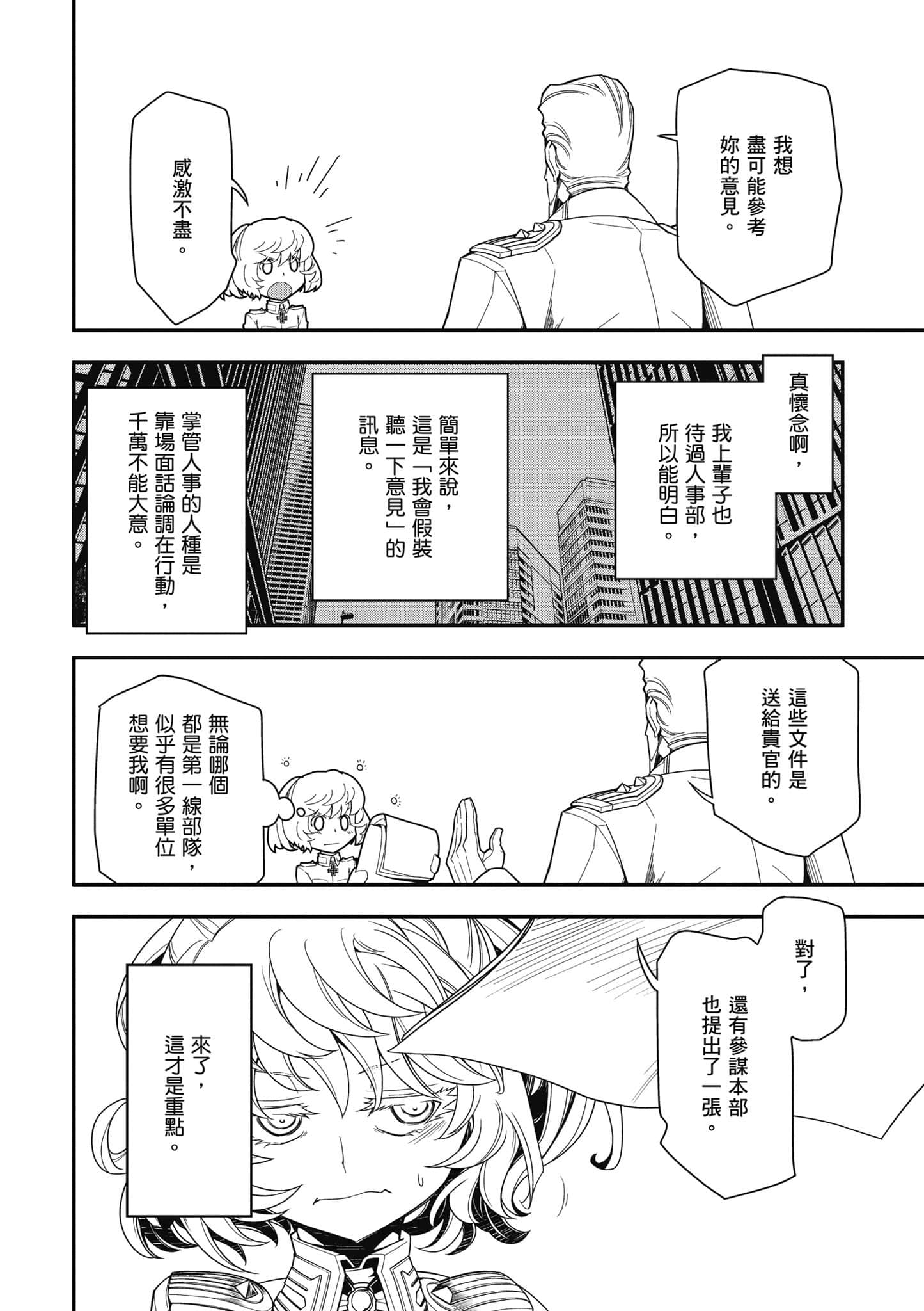 第 99 页