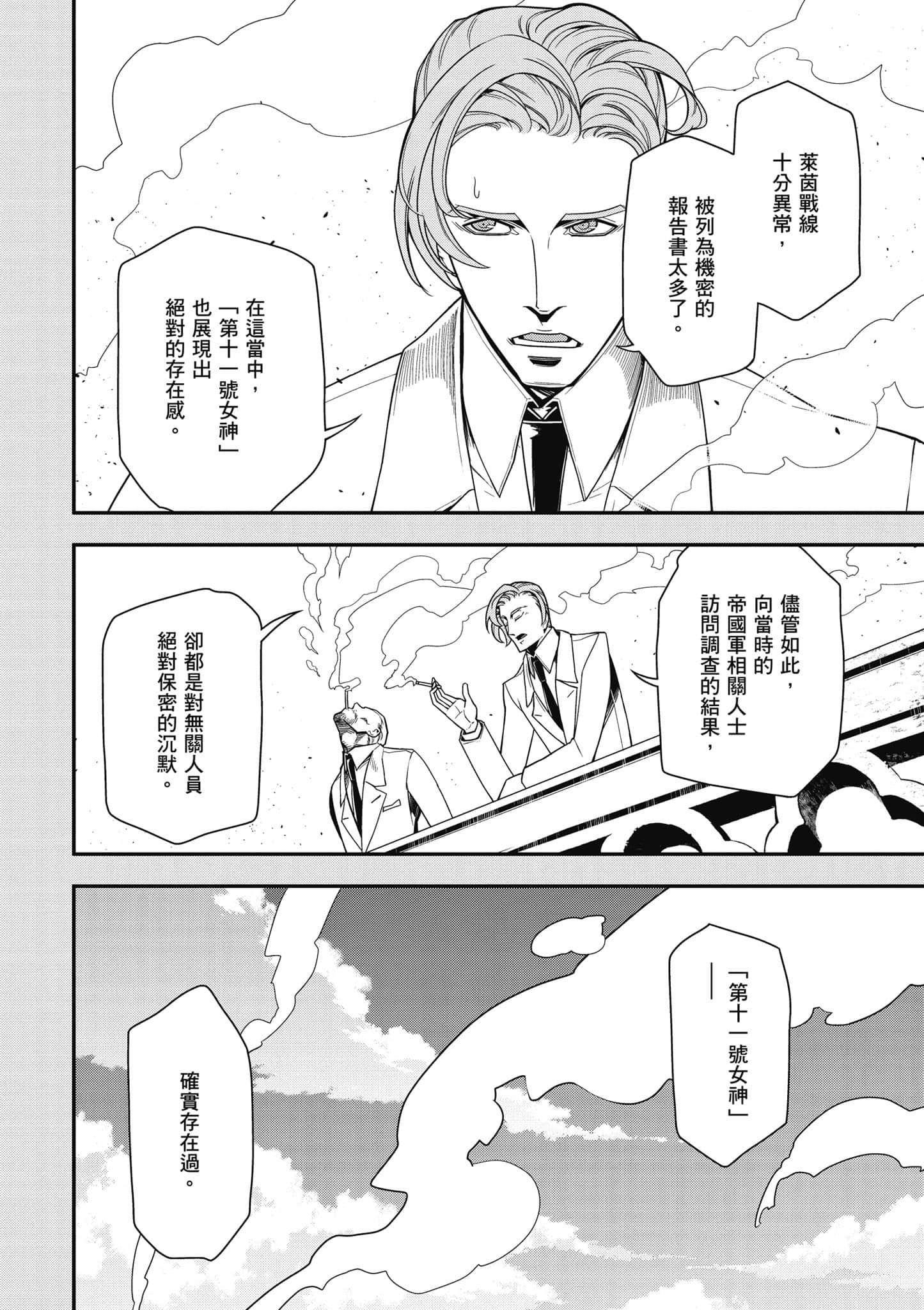 第 133 页