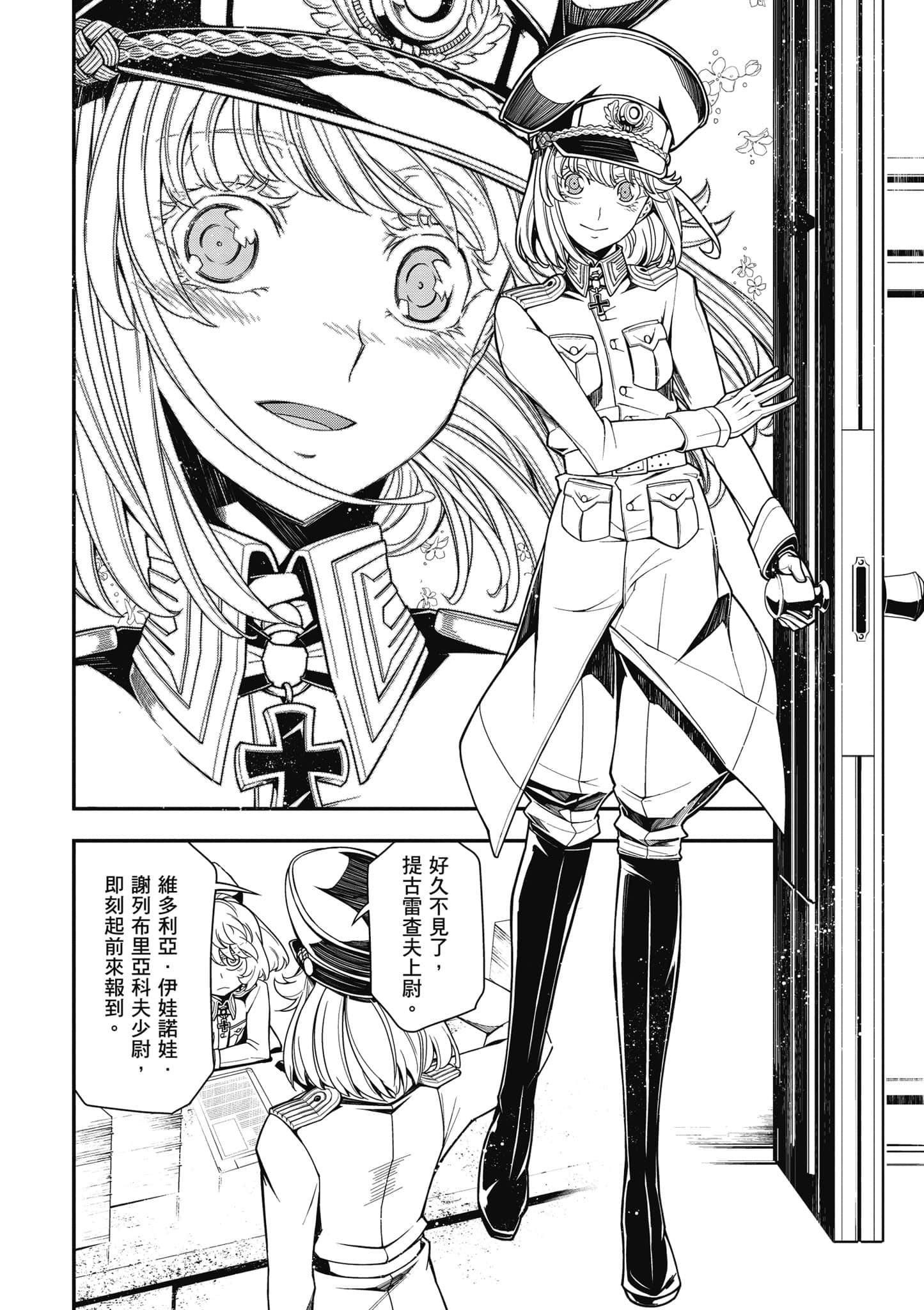 第 23 页