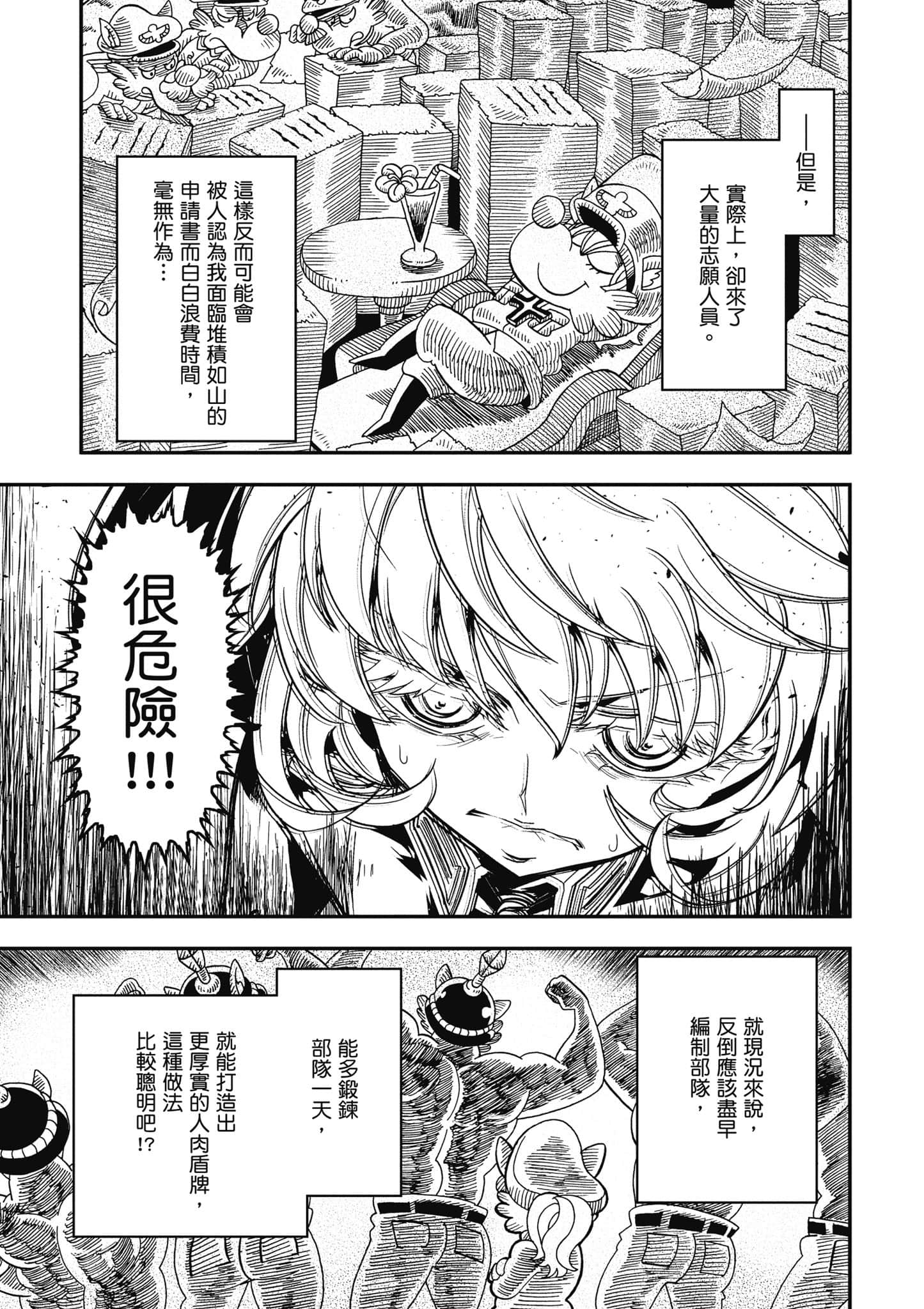 第 28 页