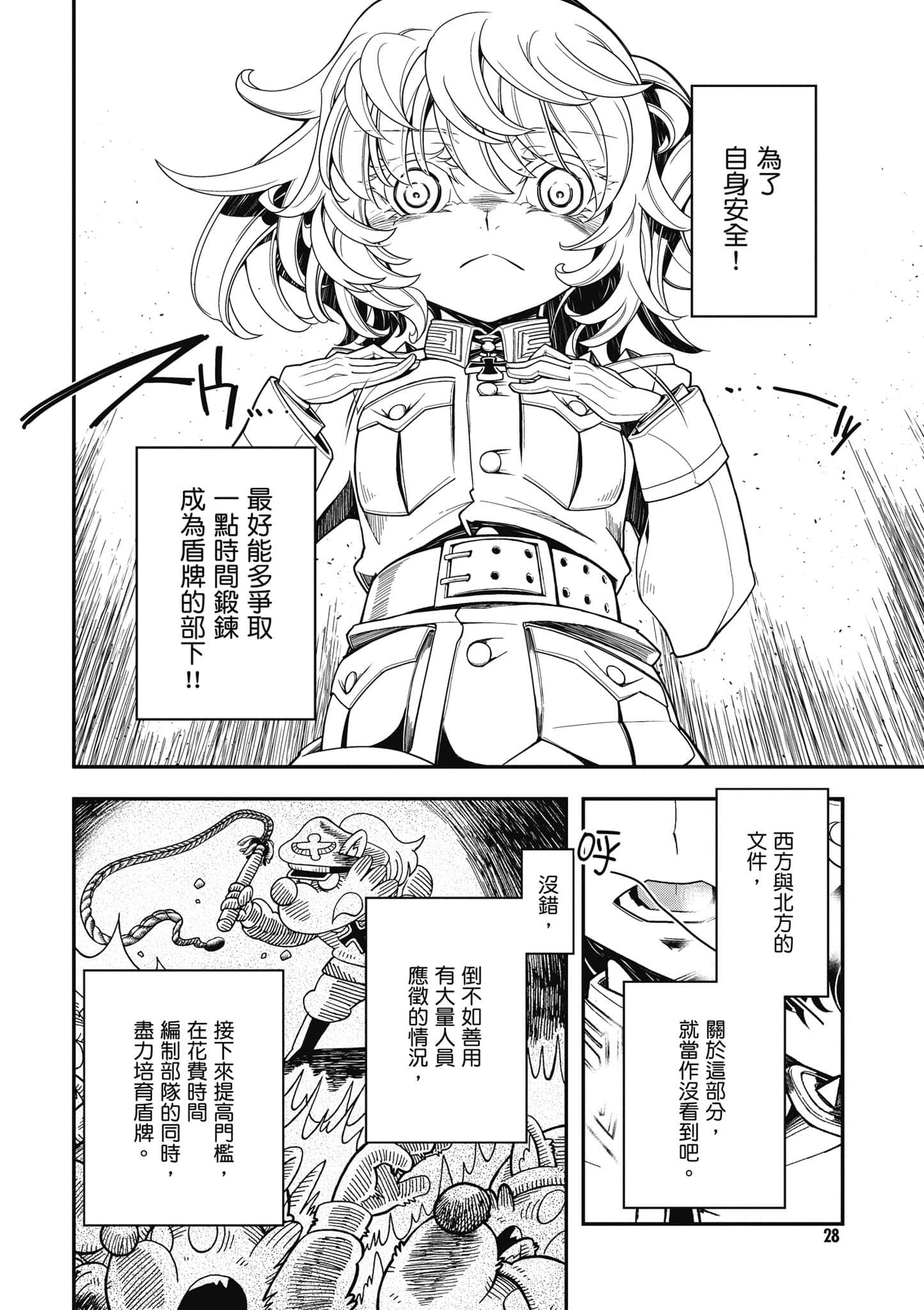 第 29 页
