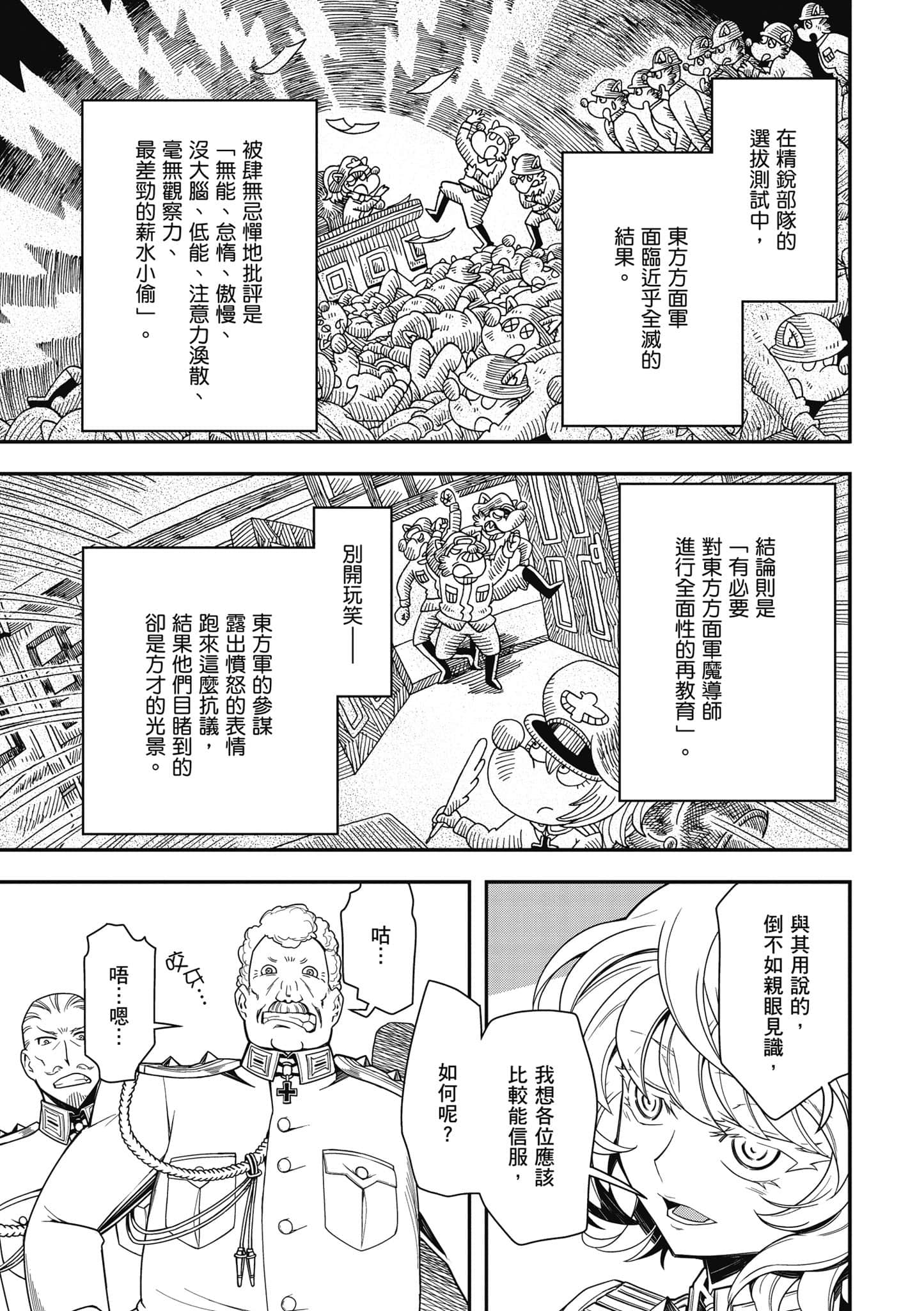第 38 页