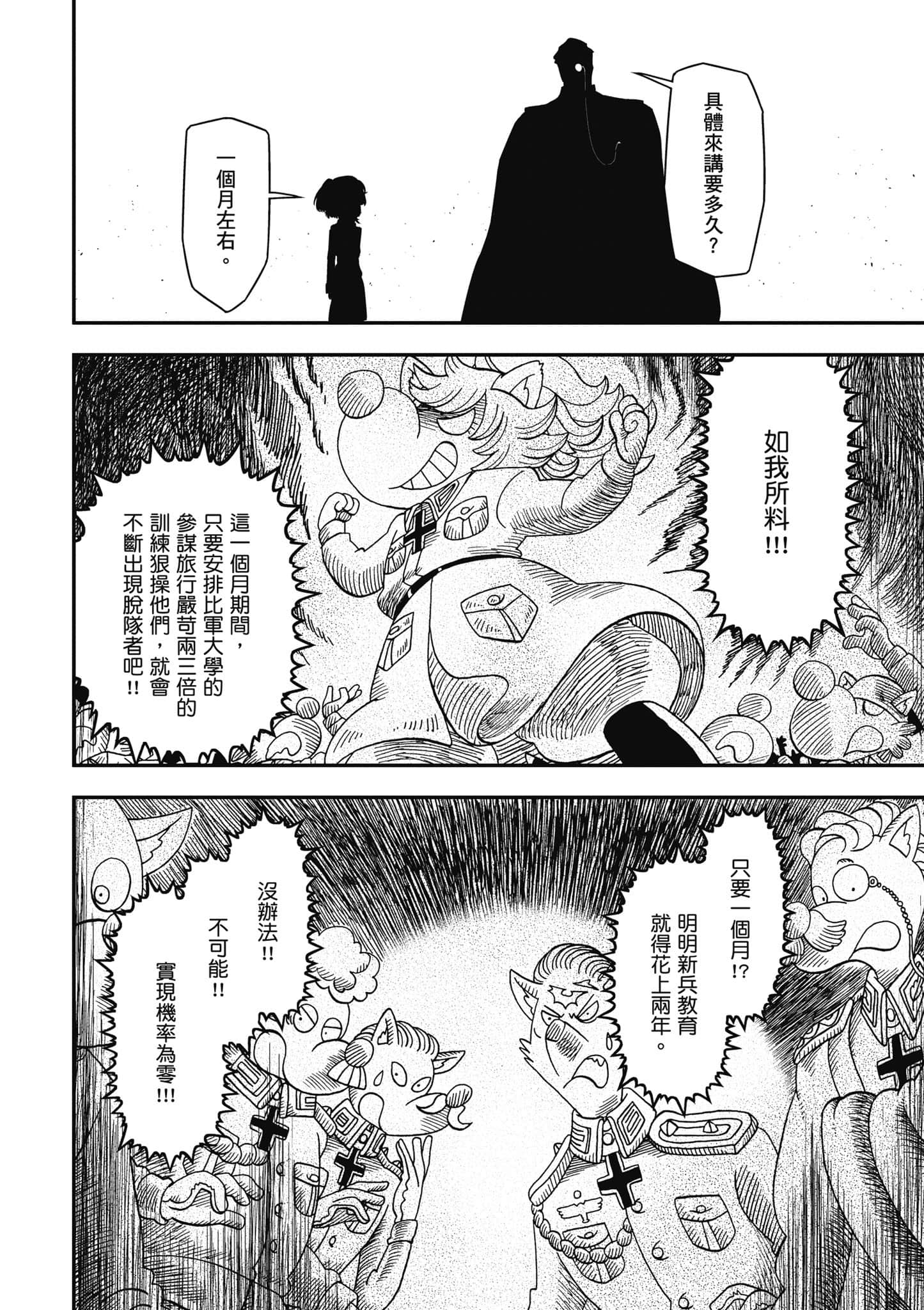 第 43 页
