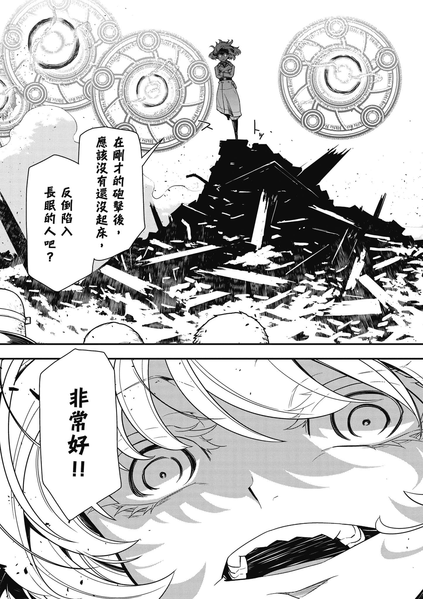 第 54 页