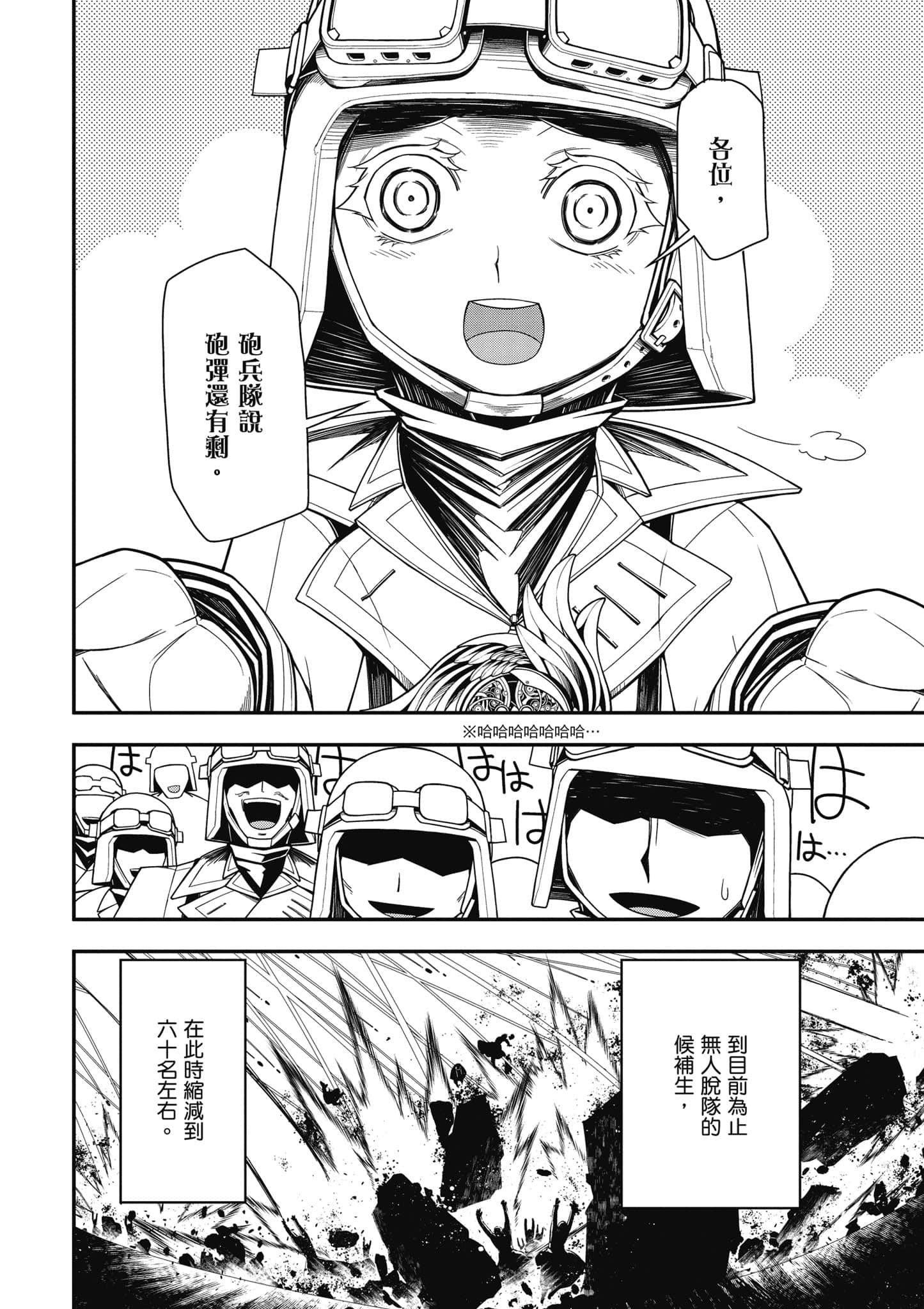 第 67 页