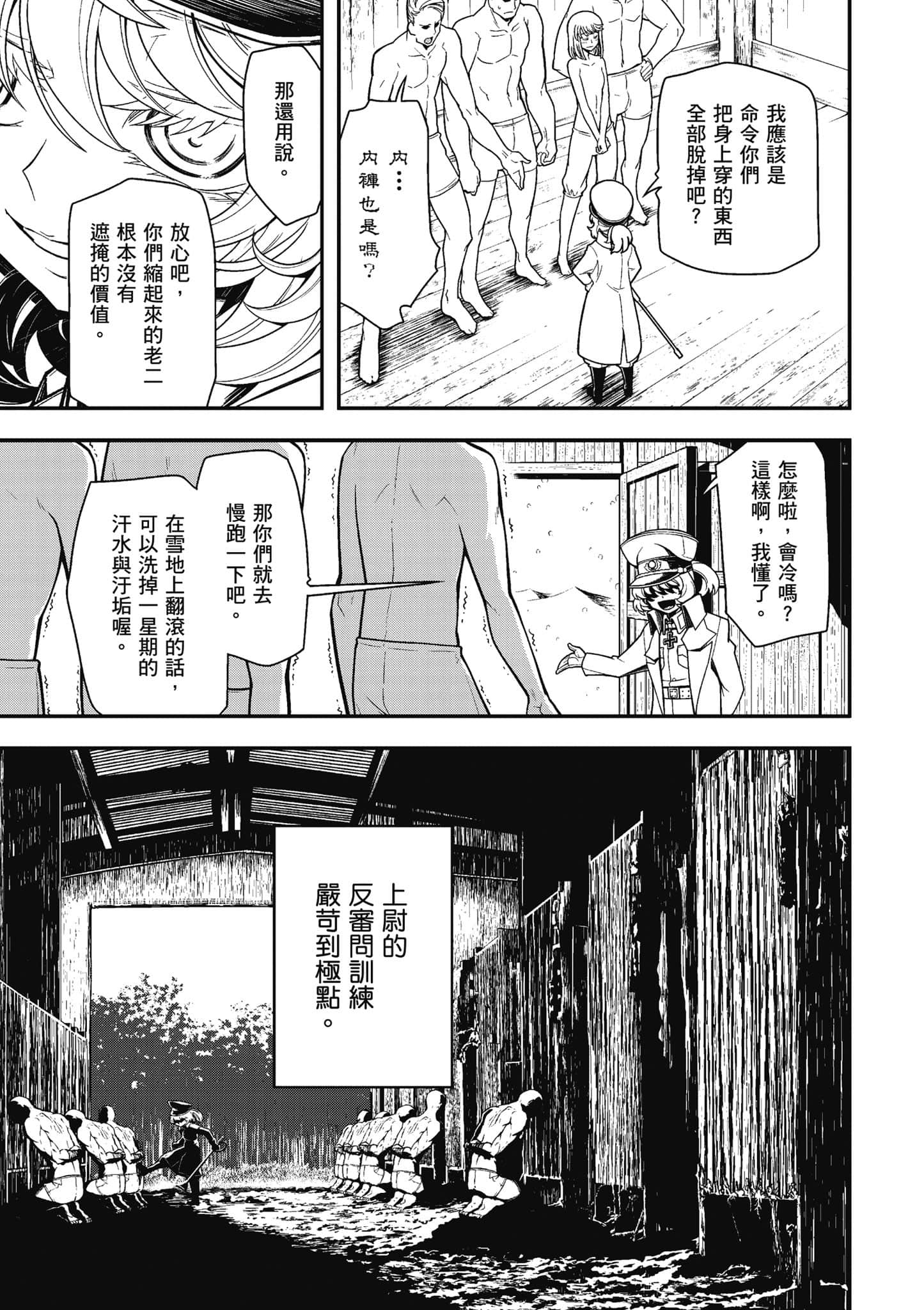 第 70 页