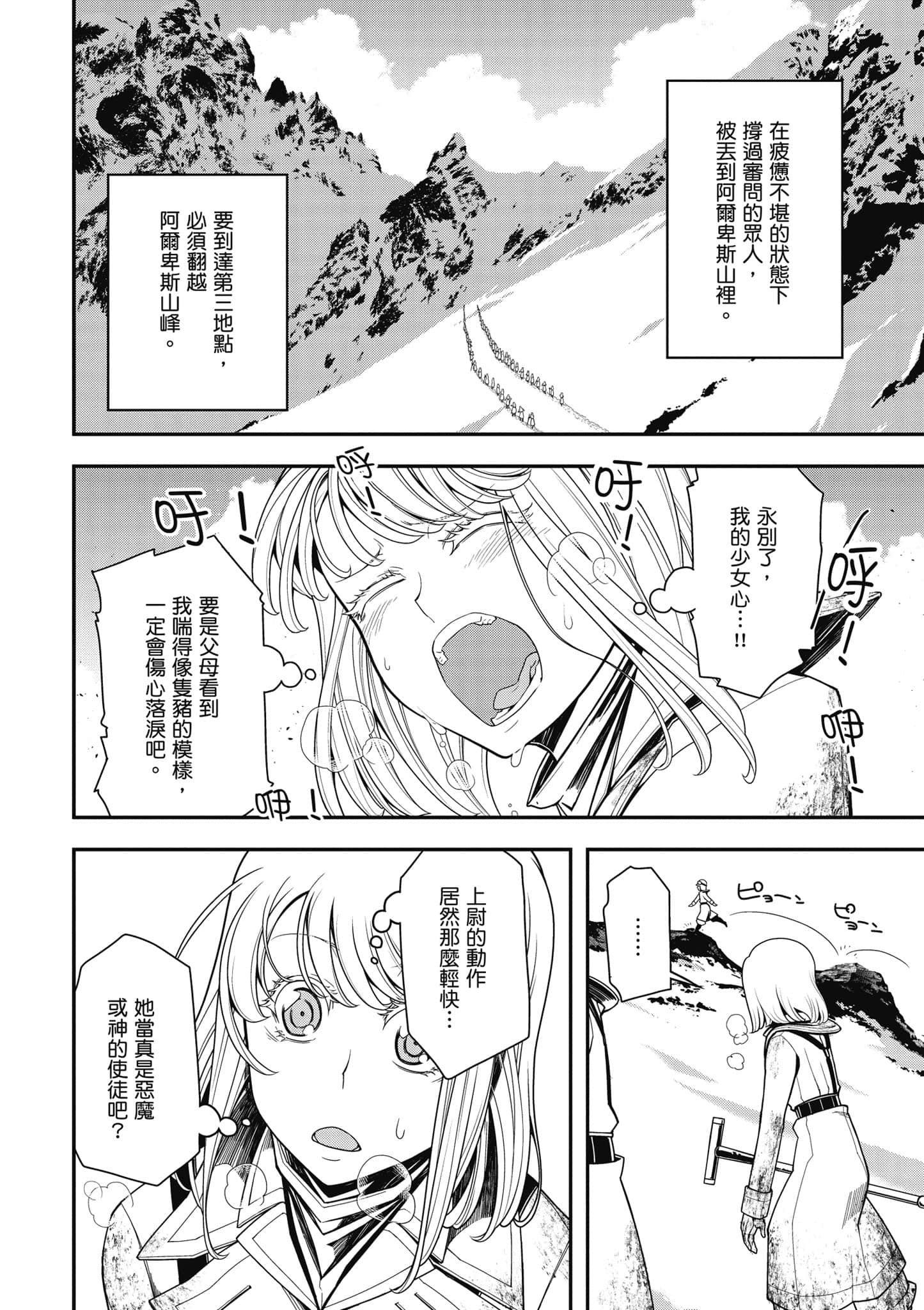 第 71 页