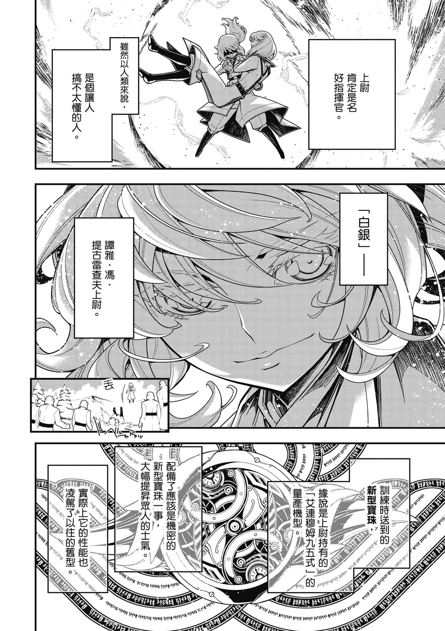 第 77 页