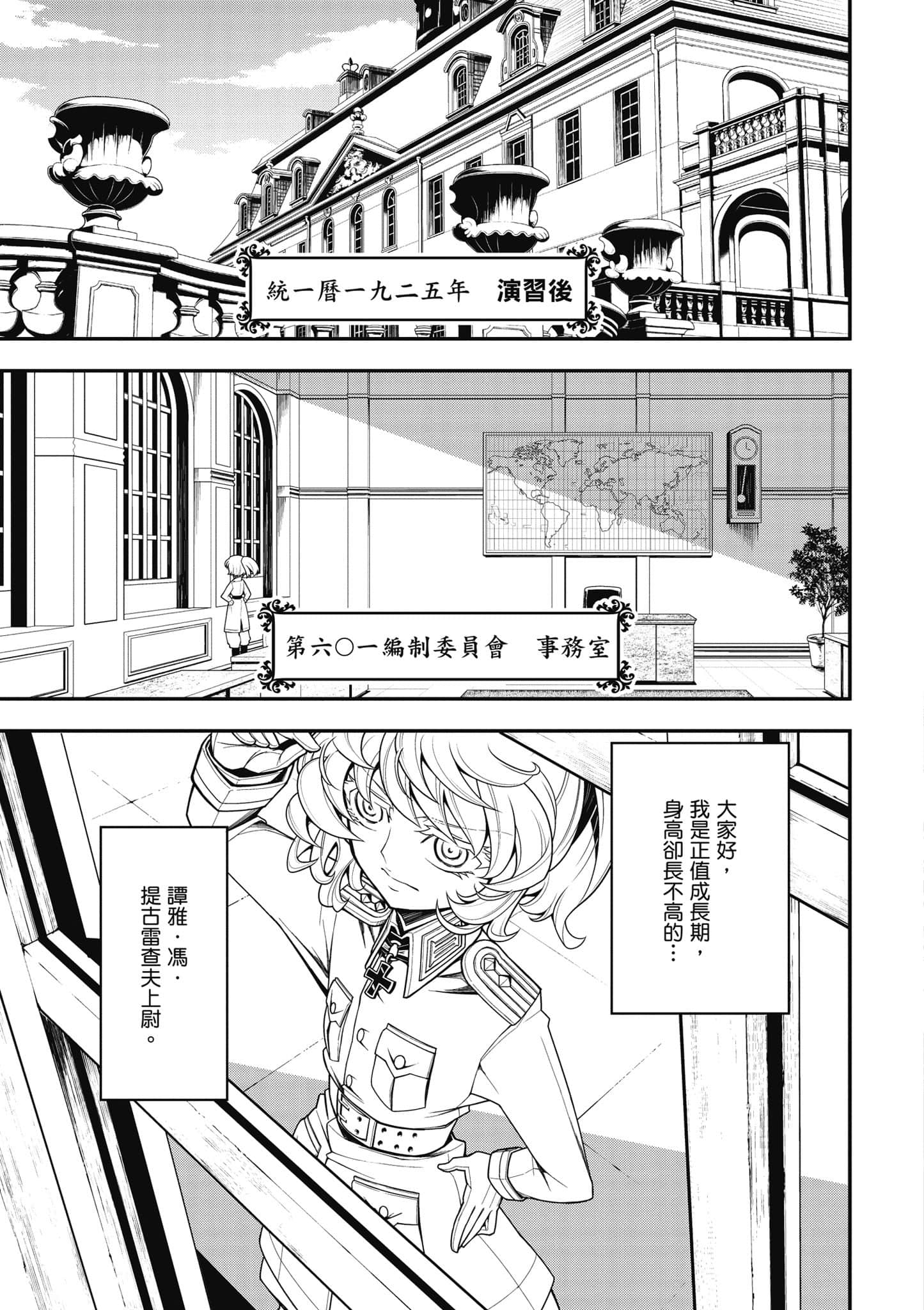 第 82 页