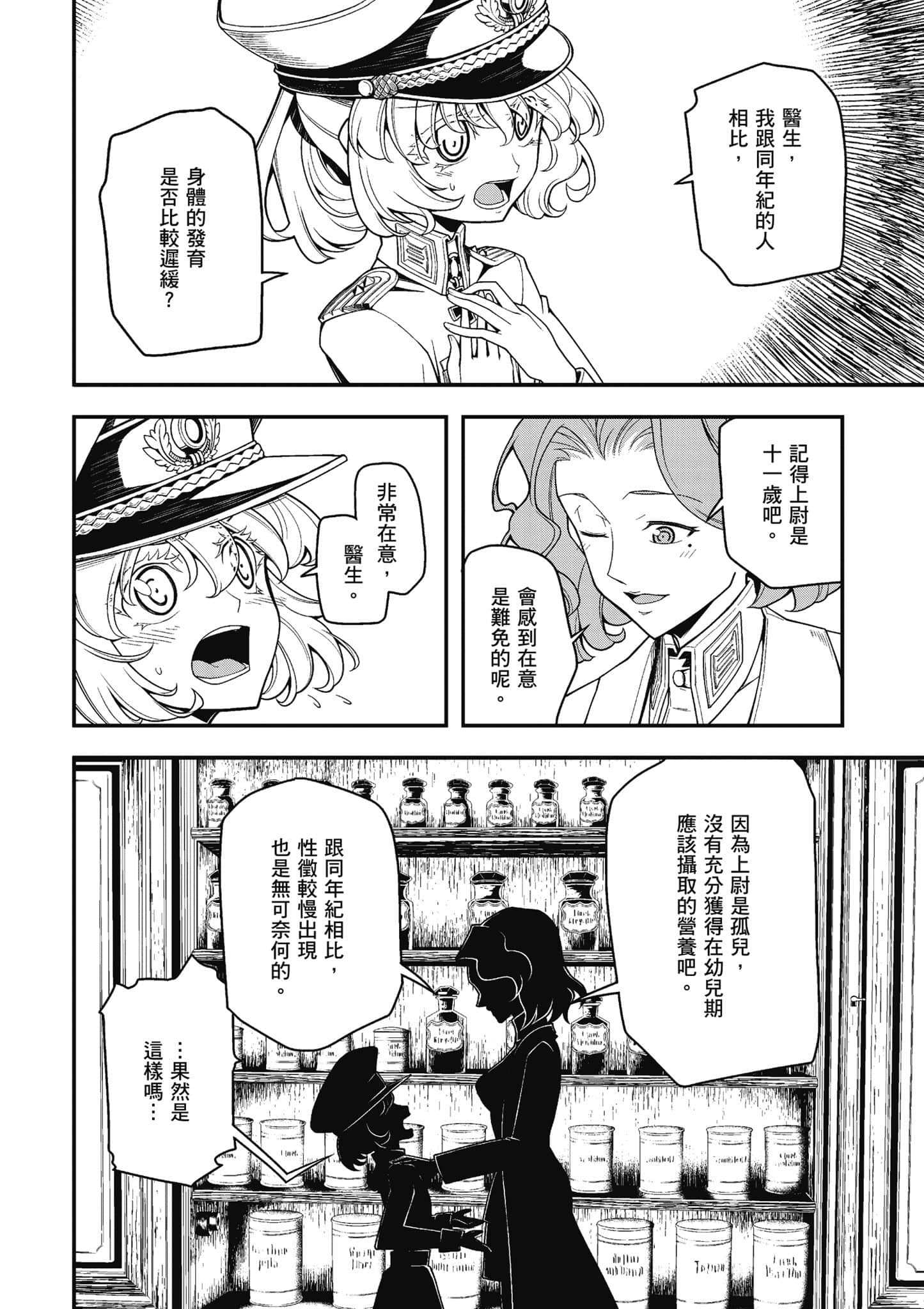 第 85 页