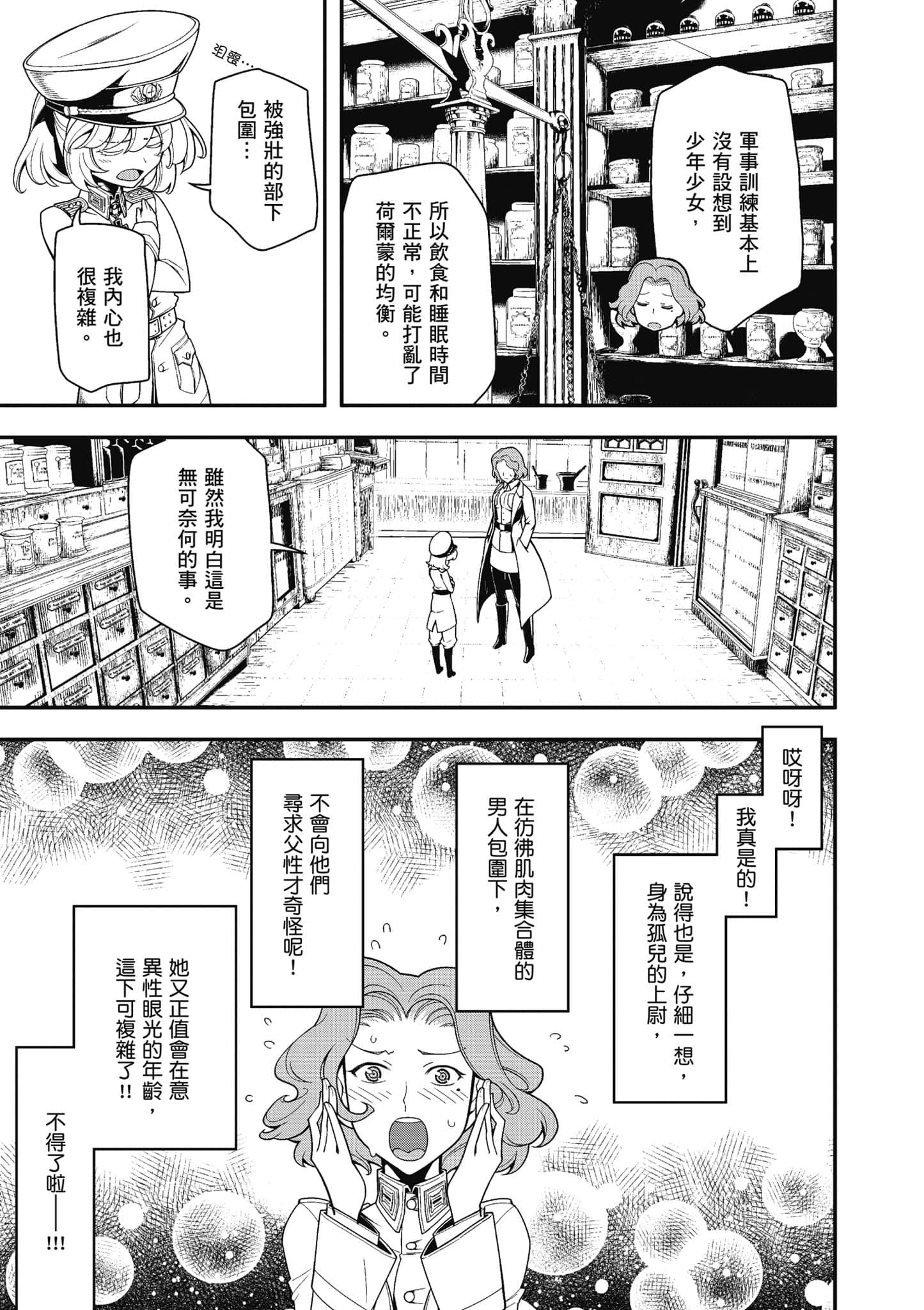 第 86 页