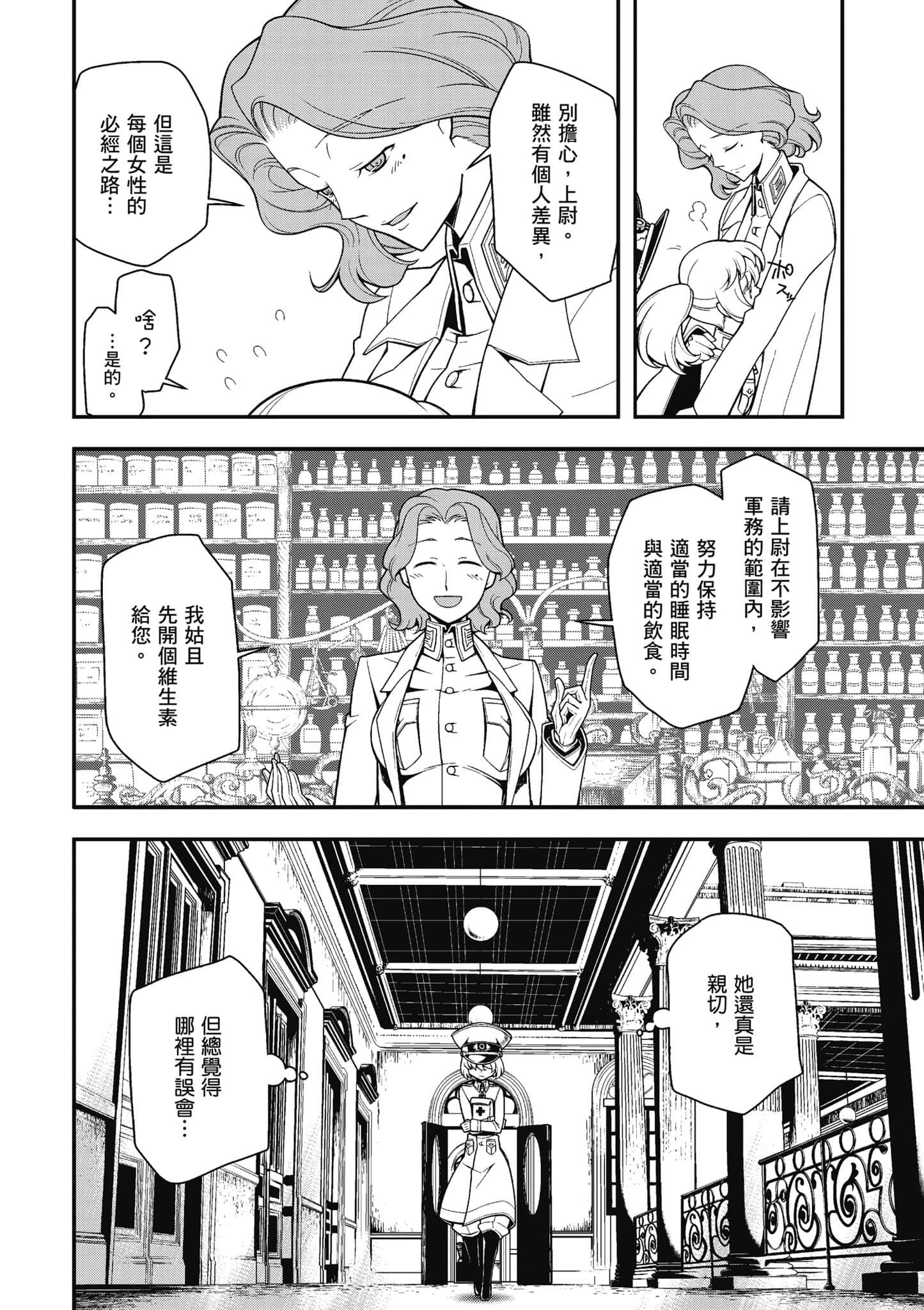 第 87 页