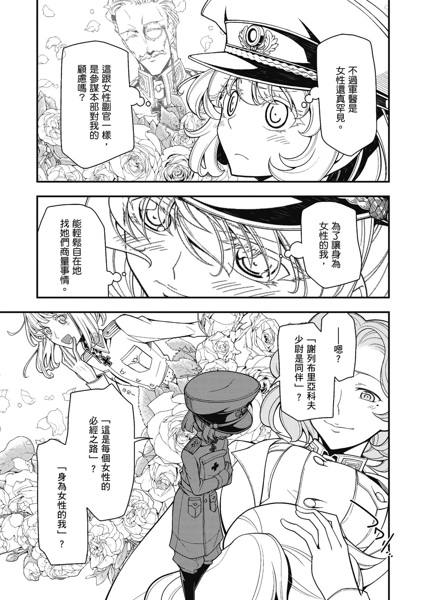 第 88 页