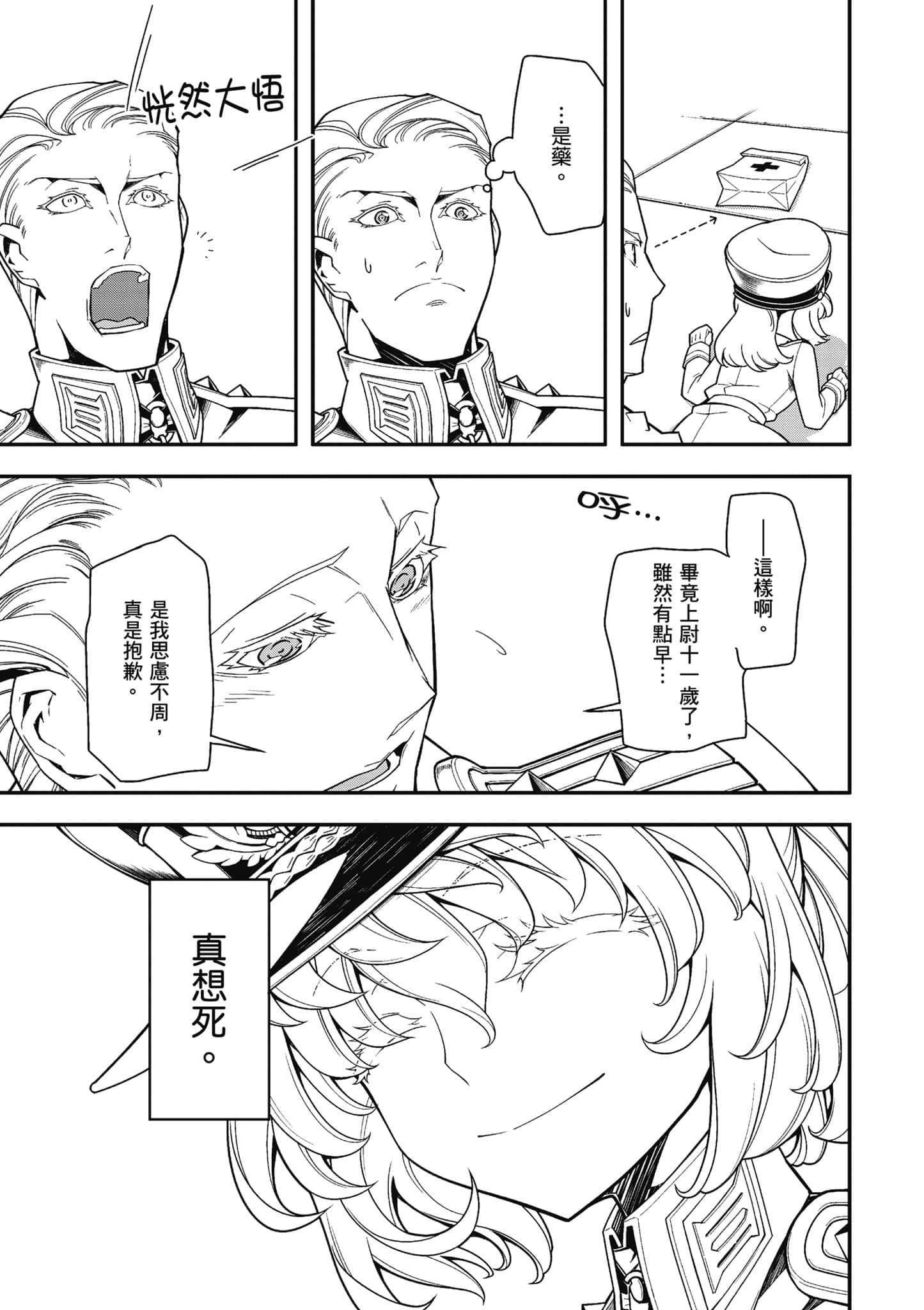 第 92 页