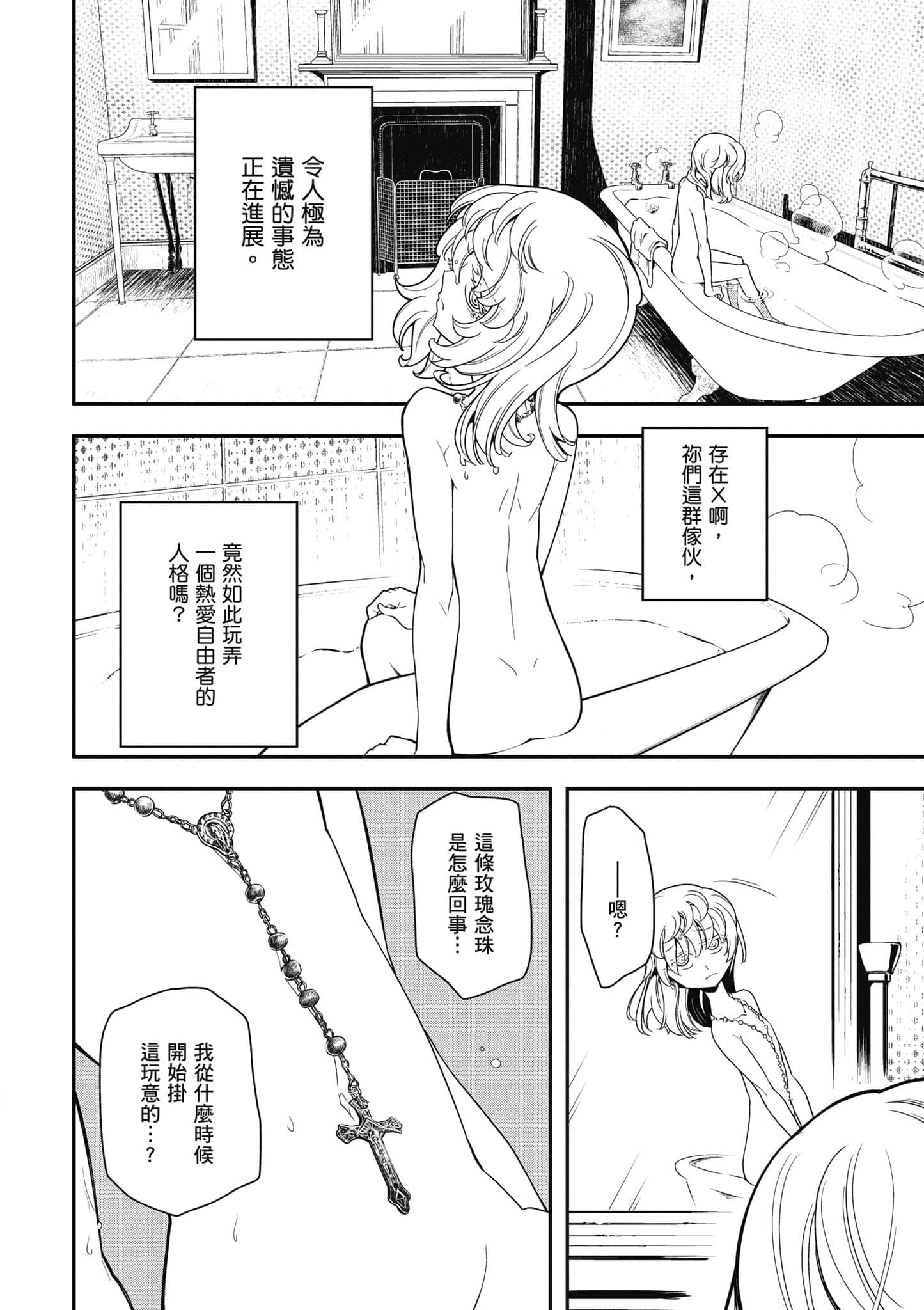 第 93 页