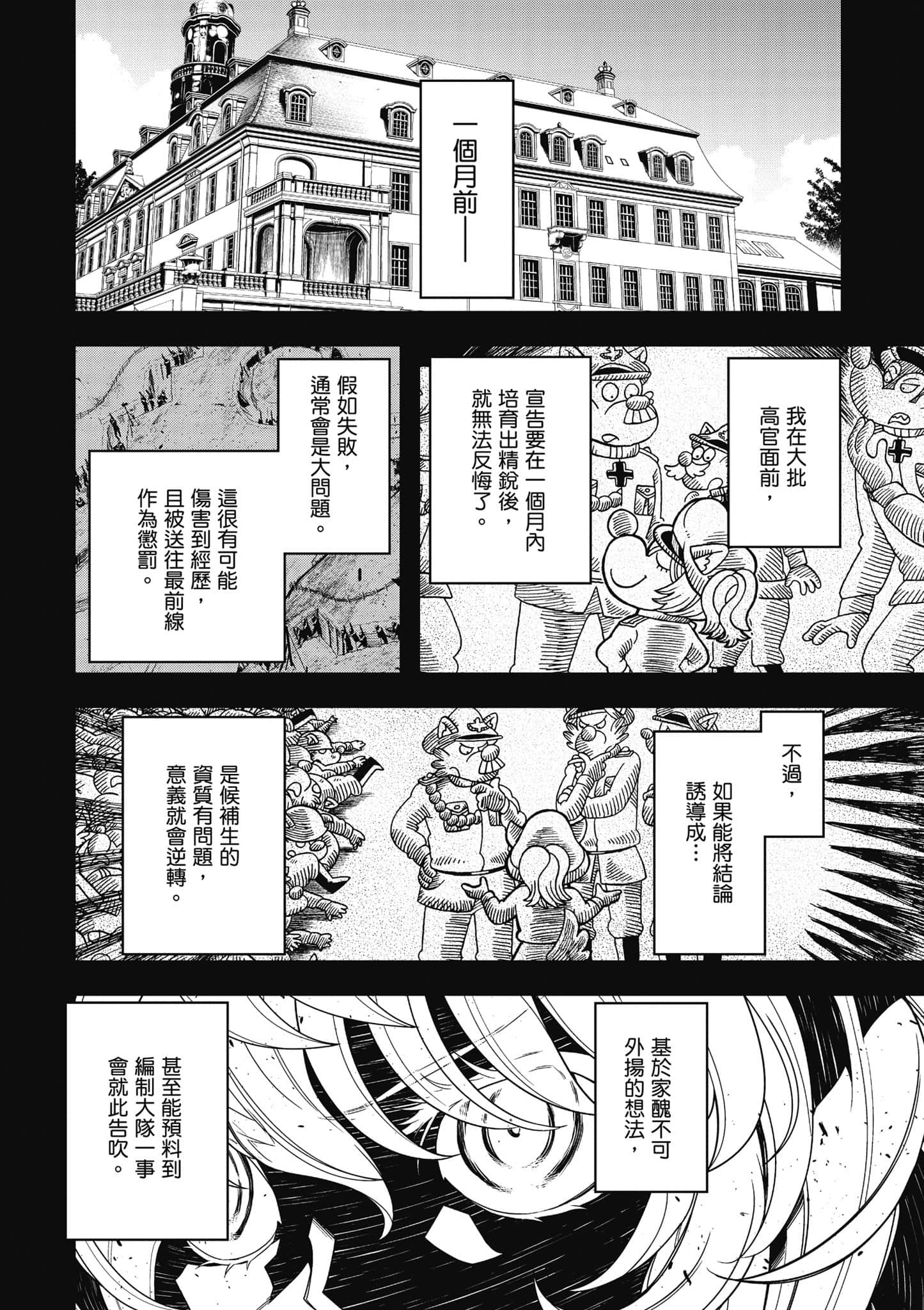第 95 页