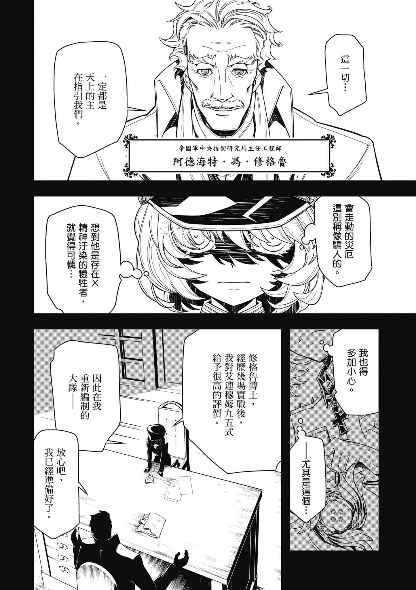第 99 页