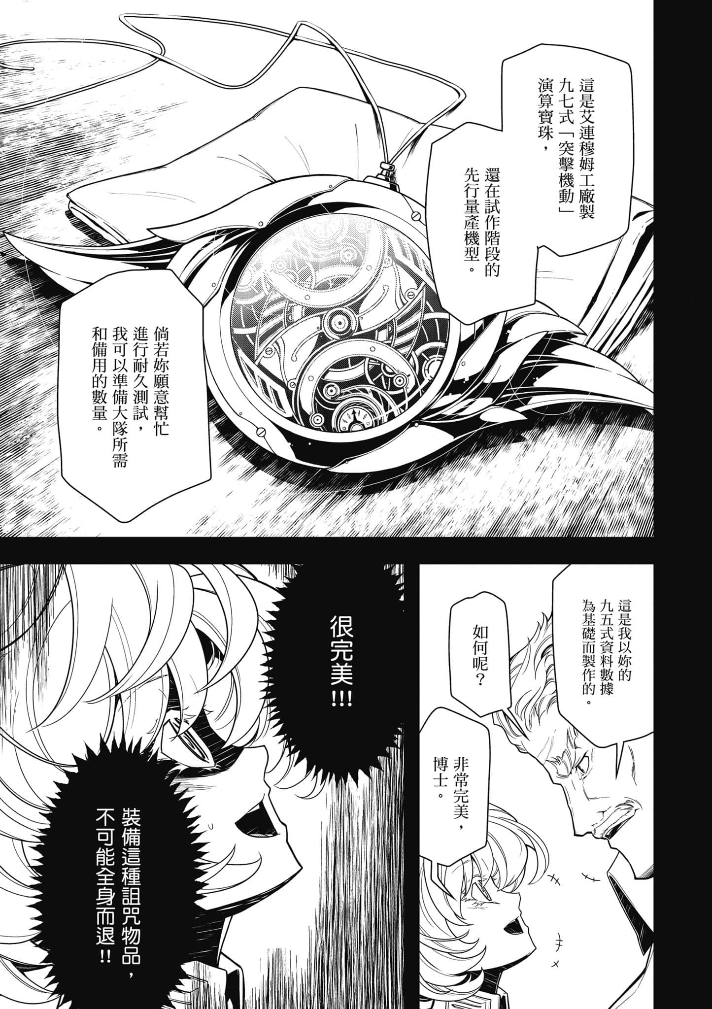 第 100 页