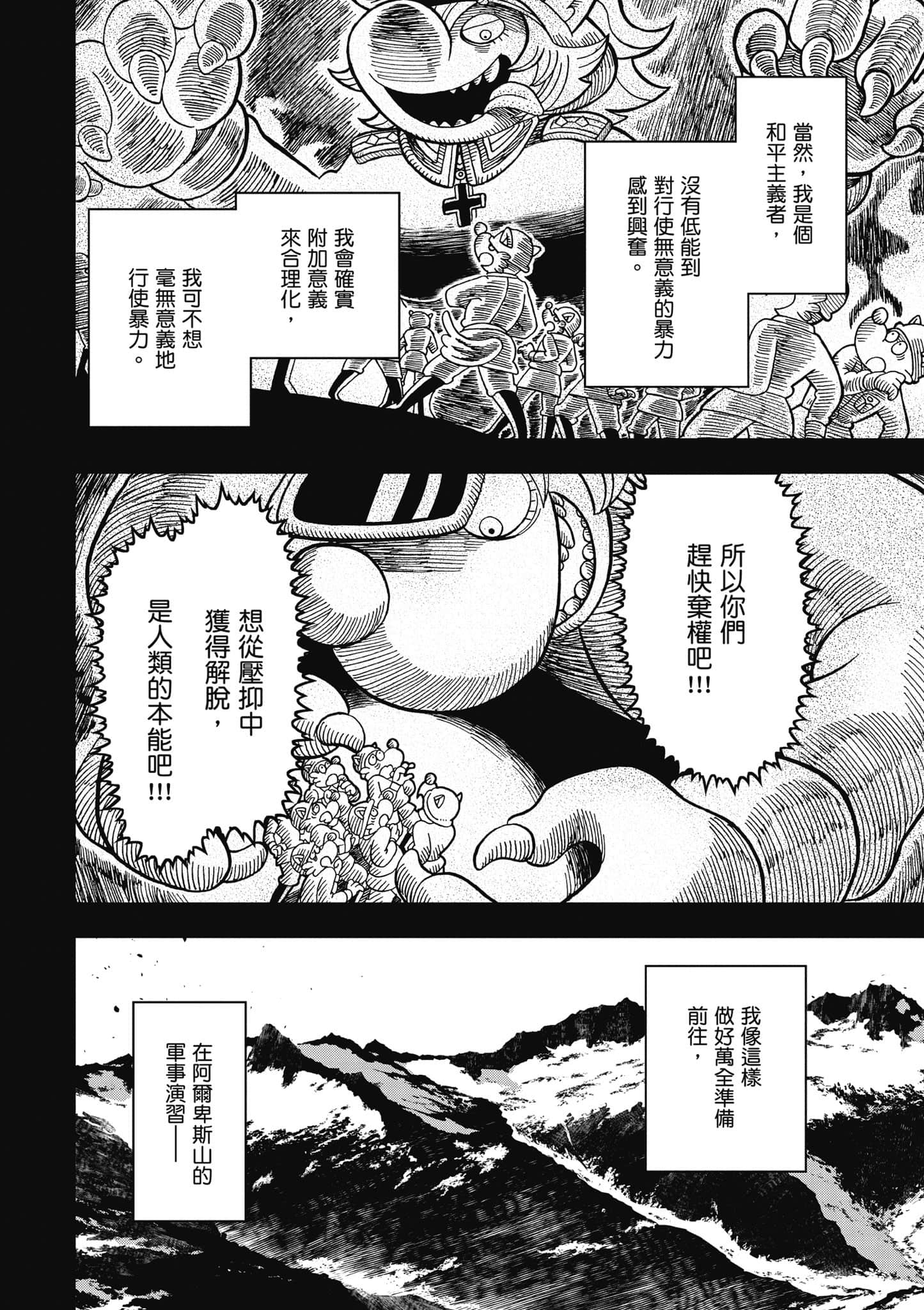 第 101 页
