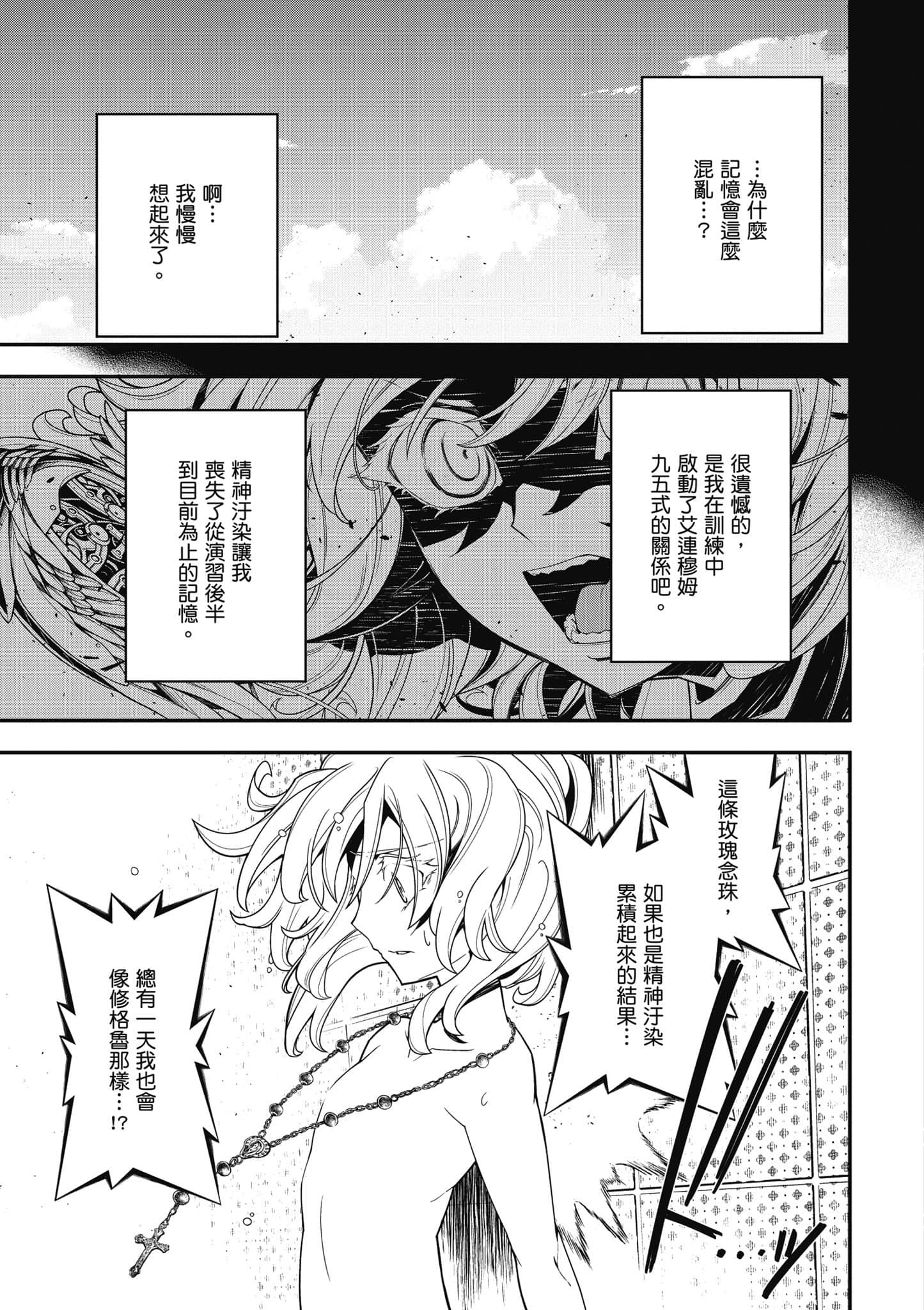 第 106 页