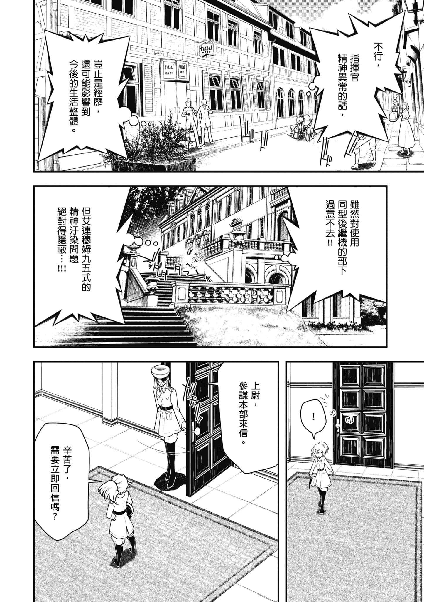 第 107 页
