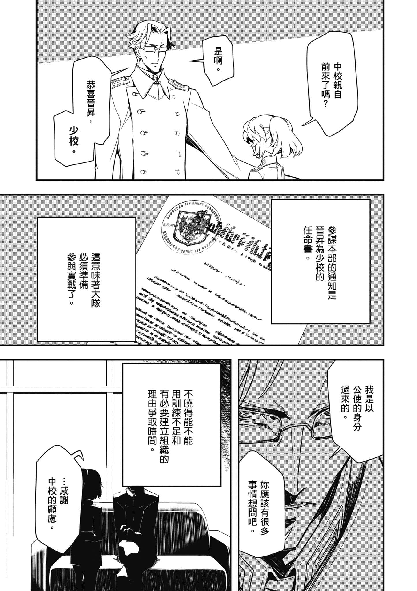 第 110 页