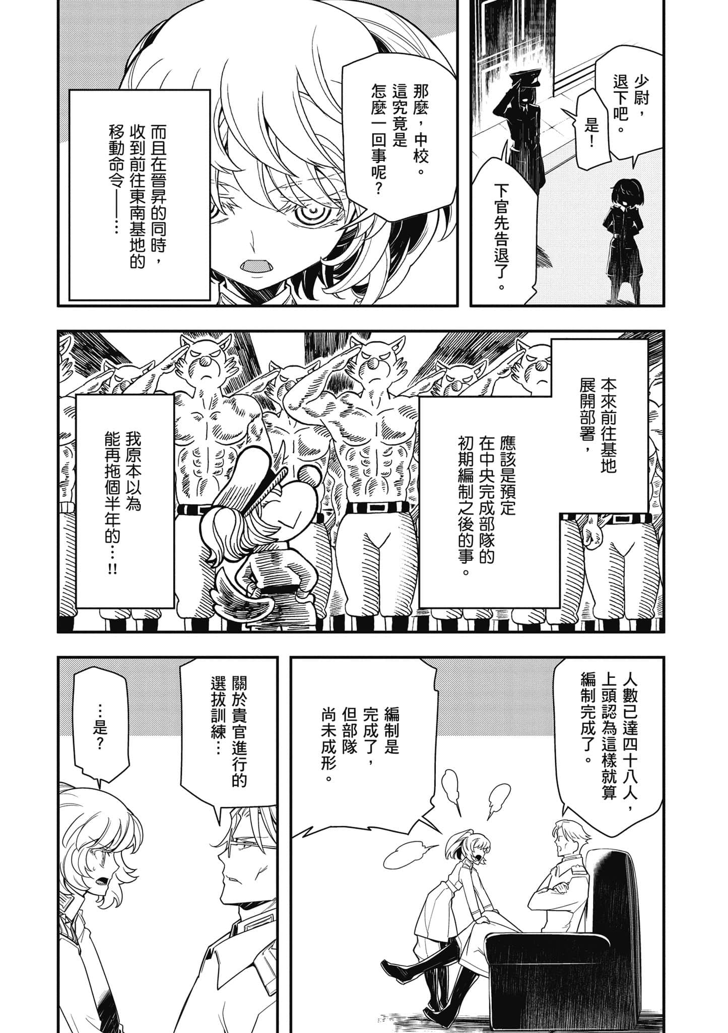 第 111 页