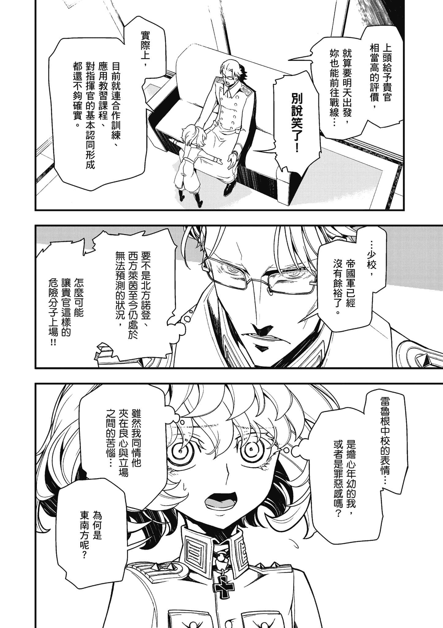 第 113 页